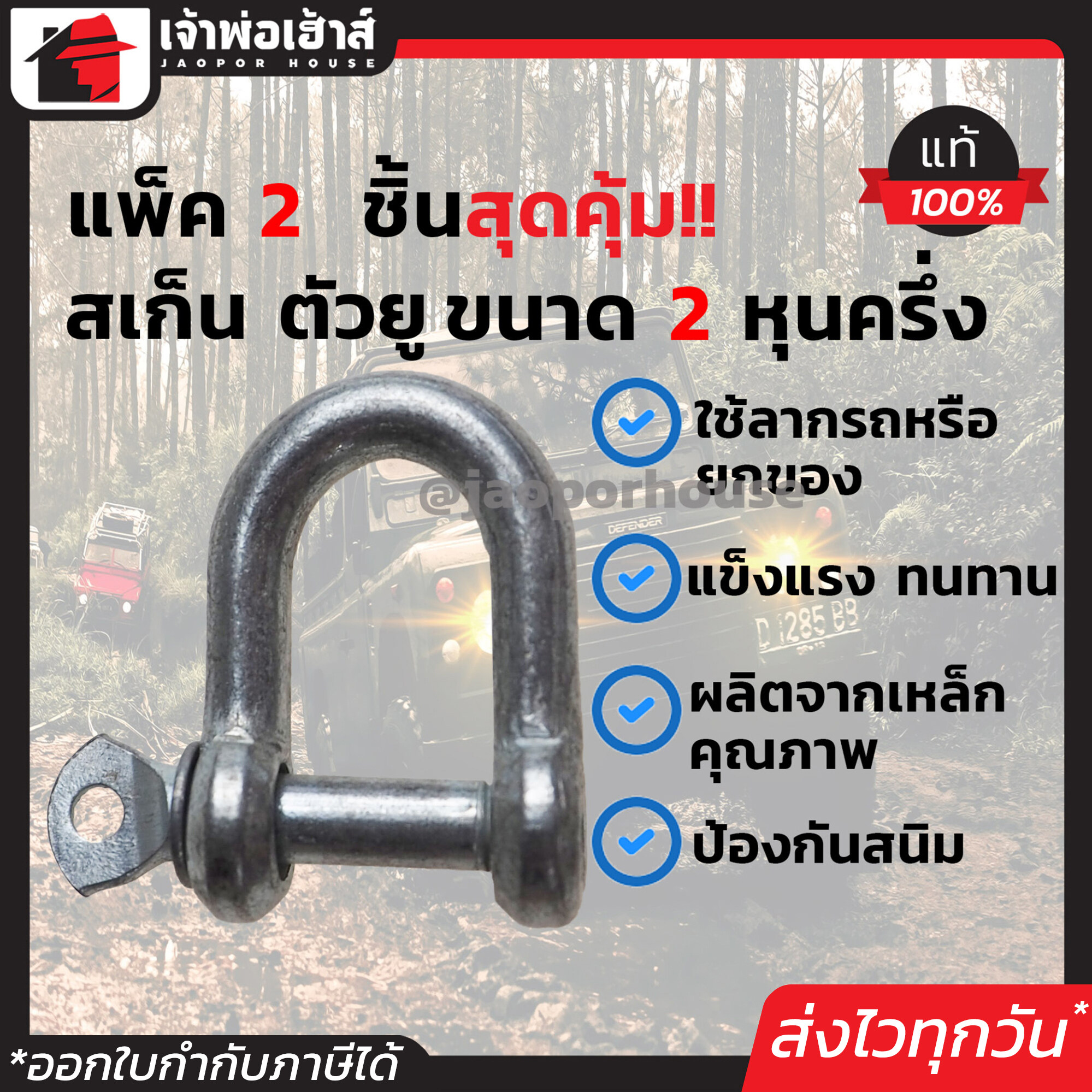 สเก็น ขนาด 5/16 นิ้ว (2 หุนครึ่ง) แพ็คคู่!! 2 ชิ้น ผลิตจากเหล็กอย่างดี ใช้เป็นหูยกของ หูลากรถ มีให้เลือกหลายขนาด สเก็นตัวยู สเก็นยกของ สเก็นเหล็ก D33-06