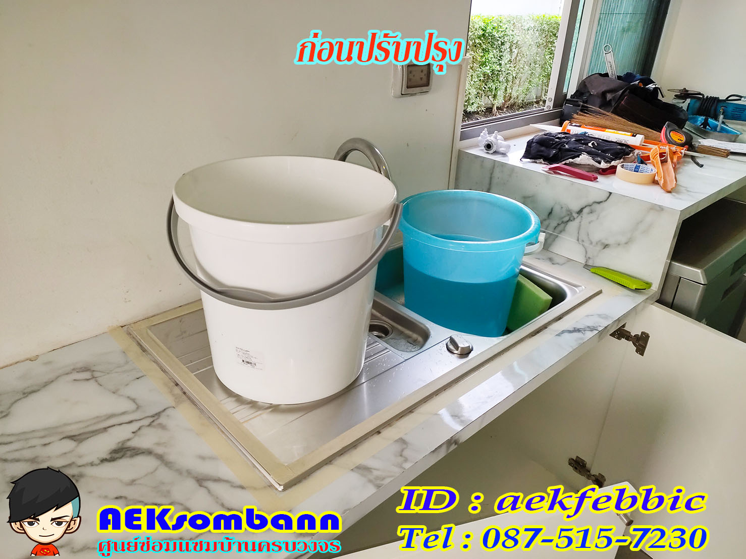 ซ่อมอ่างล้างจาน รับเปลี่ยนซิงค์ล้างจาน เปลี่ยนอะไหล่ บางกะปิ เสรีไท จตุจักร บางซื่อ ห้วยขวาง ดินแดง วัฒนา เอกมัย ทองหล่อ อโศก สุขุมวิท สะพานสูง