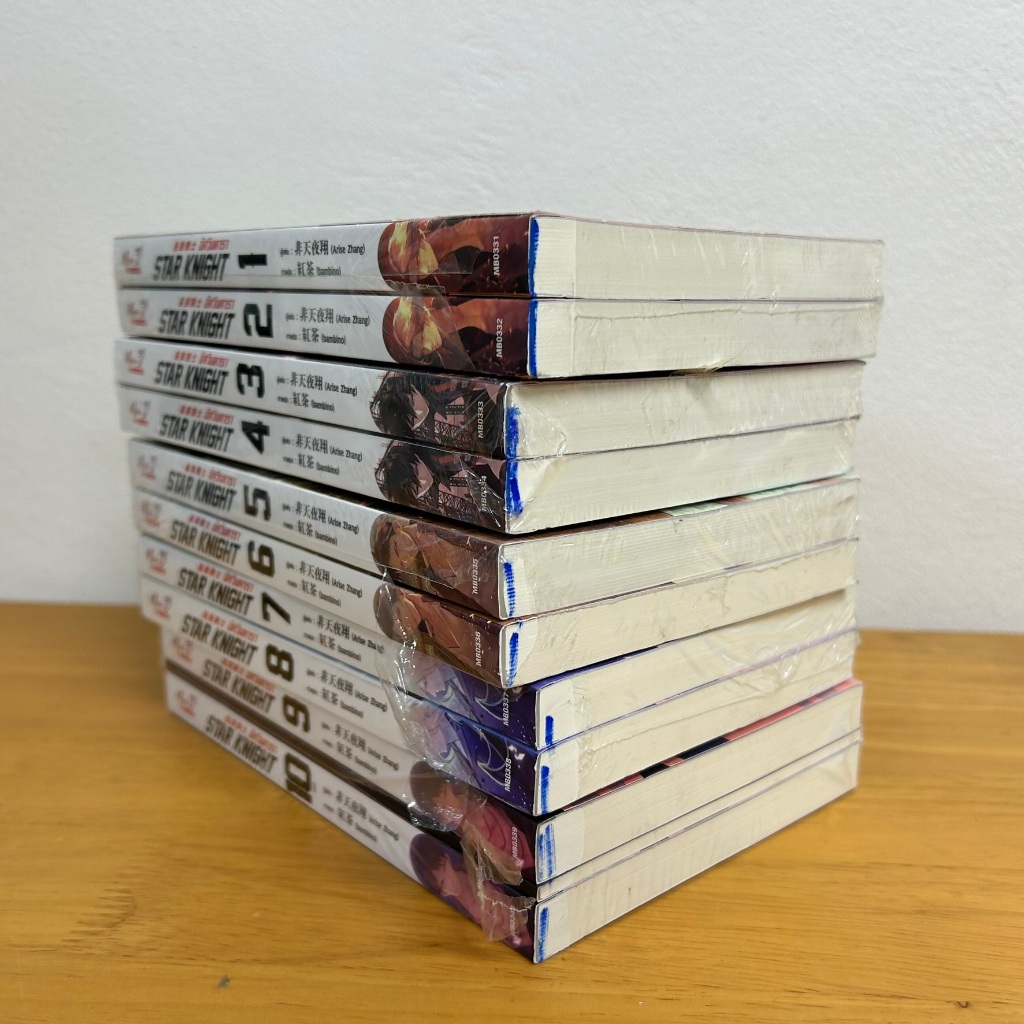 [Yaoi] อัศวินดารา STAR KNIGHT 1-10 เล่มจบ ... Arise Zhang เฟยเทียนเย่เสียง (มือหนึ่งเซลขีดสัน) นิยายวาย มีดี