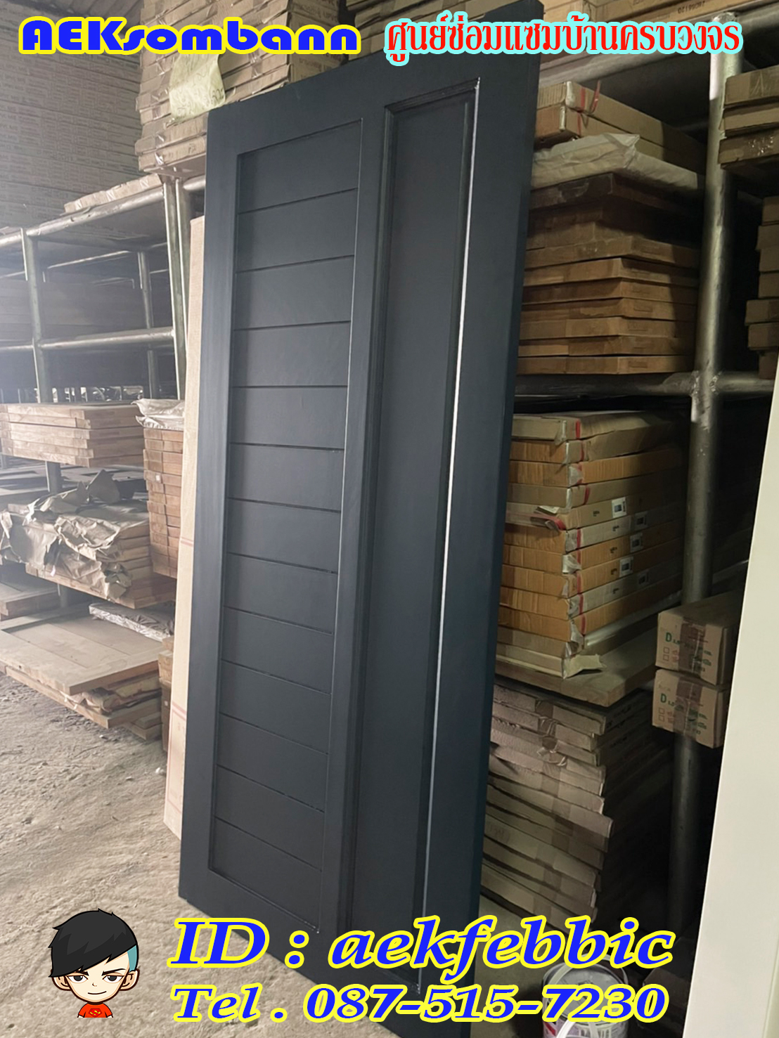 ช่างซ่อมประตูบ้าน กรุงเทพฯ บางเขน สายไหม คันนายาว บึงกุ่ม คลองสามวา หลักสี่ ลาดพร้าว บางกะปิ ดอนเมือง วังทองหลาง มีนบุรี ห้วยขวาง