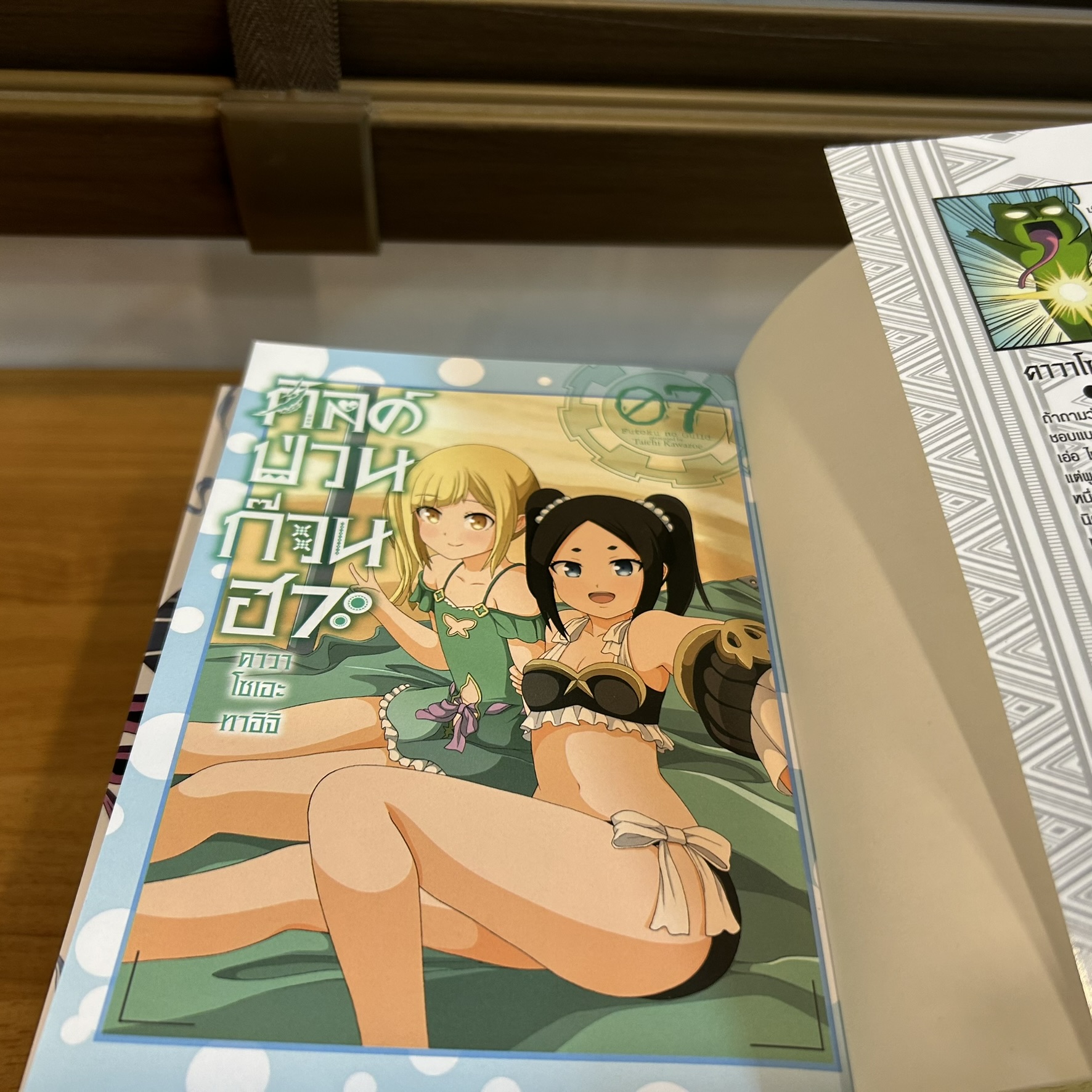 [MANGA] กิลด์ป่วนก๊วนฮา 1-7 ... คาวาโซเอะ ทาอิจิ (มือสอง) มังงะ การ์ตูน