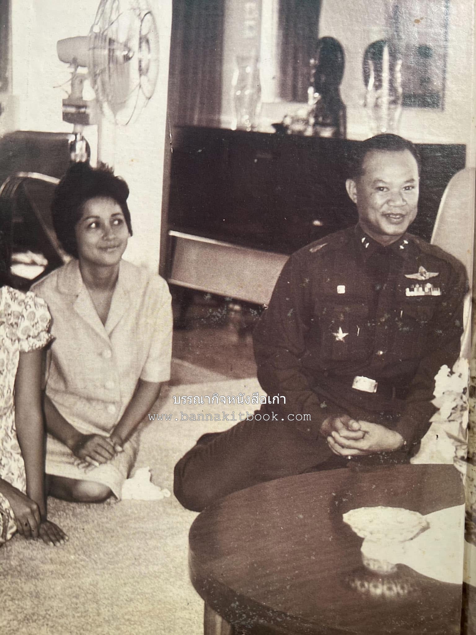 ‘หมู่ผาดแผลงหมู่แรกของ ทอ. ไทย’ หนังสืออนุสรณ์พลอากาศเอก เฉลิม ทีวะเวช หนึ่งในสี่หมู่บินผาดแผลงหมู่แรกของ ทอ.ไทย.