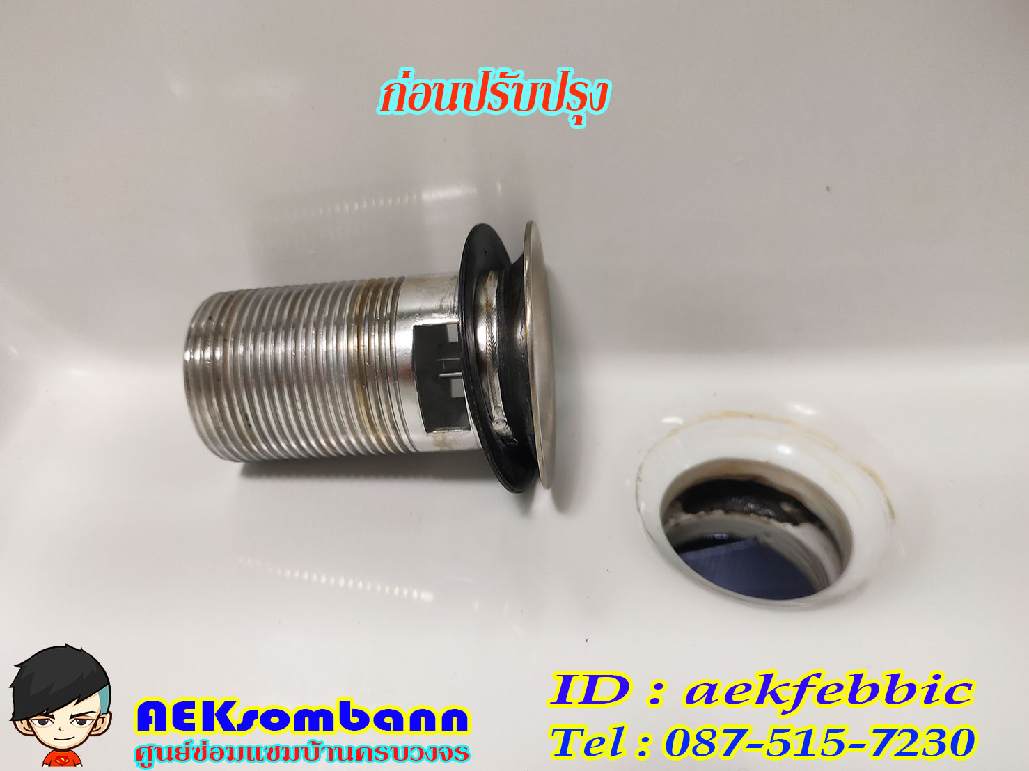 ช่างซ่อมอ่างล้างมือ ห้วยขวาง สามเสนนอก สุทธิสาร ประชาอุทิต รัชดาภิเษก เทียมร่วมมิตร