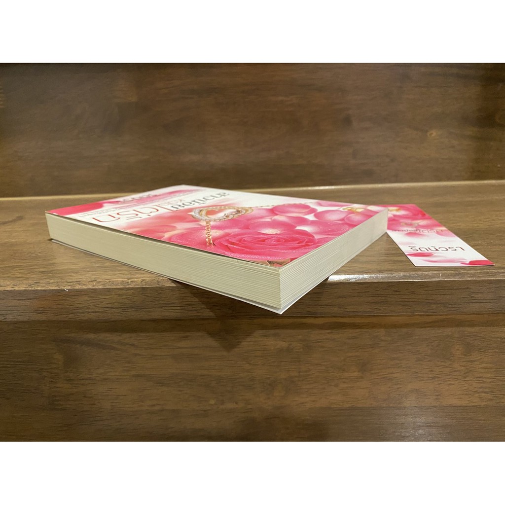 สาวน้อยหัวใจไต่รัก ... รัตน์วรา (มือสอง) นิยาย โรแมนติก ทำมือ