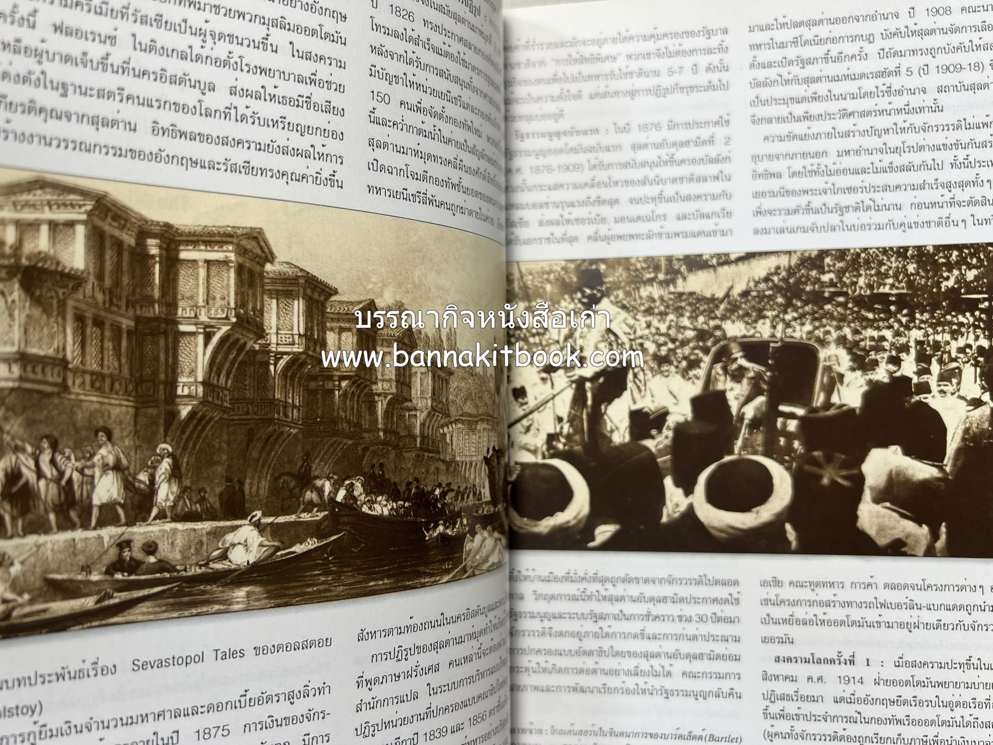 ตุรกี : Insight Guides TURKEY หนังสือชุดสำนักพิมพ์หน้าต่างสู่โลกกว้าง (Windows on the World).