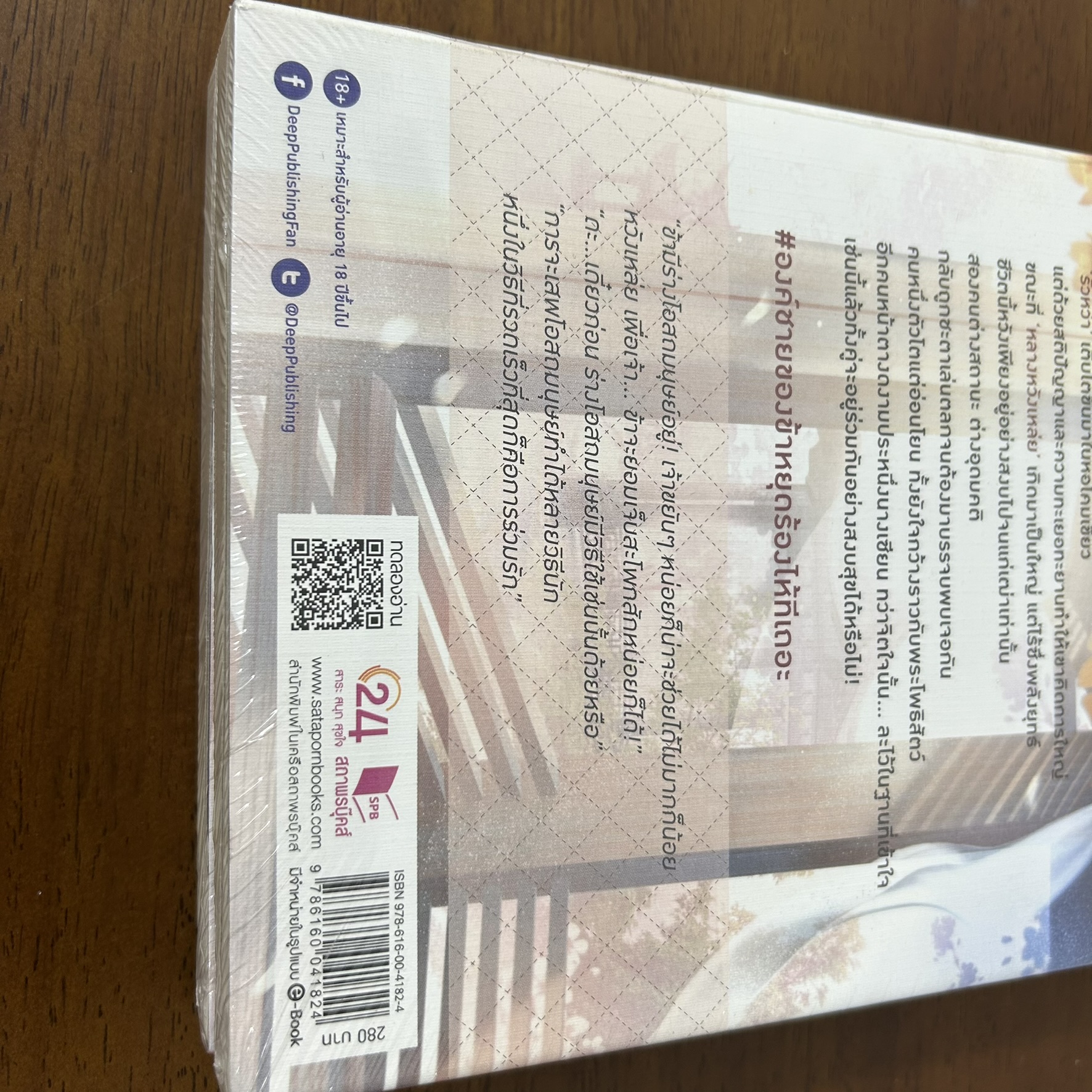 [YAOI] องค์ชายของข้าหยุดร้องไห้ทีเถอะ! ... Navvip (มือหนึ่งซีล) นิยายวาย DEEP