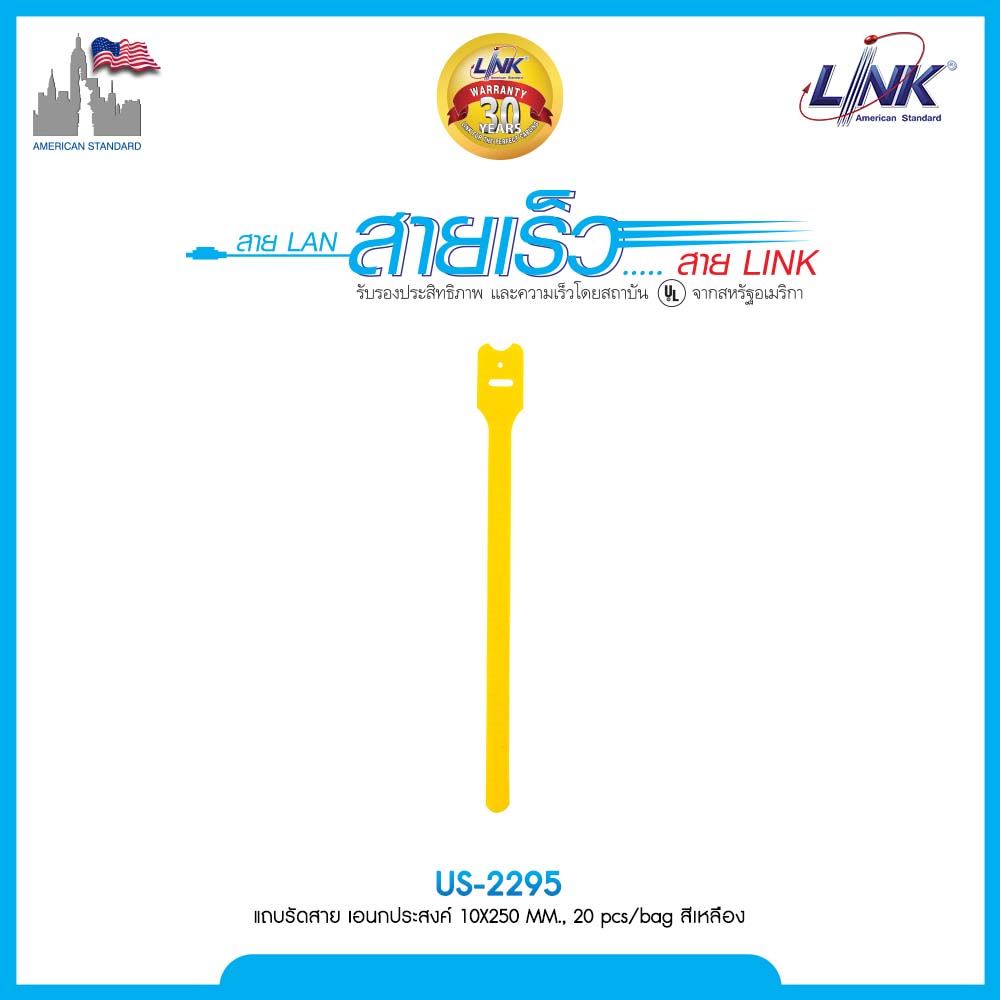 แถบรัดสาย เอนกประสงค์ 10X250 MM., 20 pcs/bag สีเหลือง