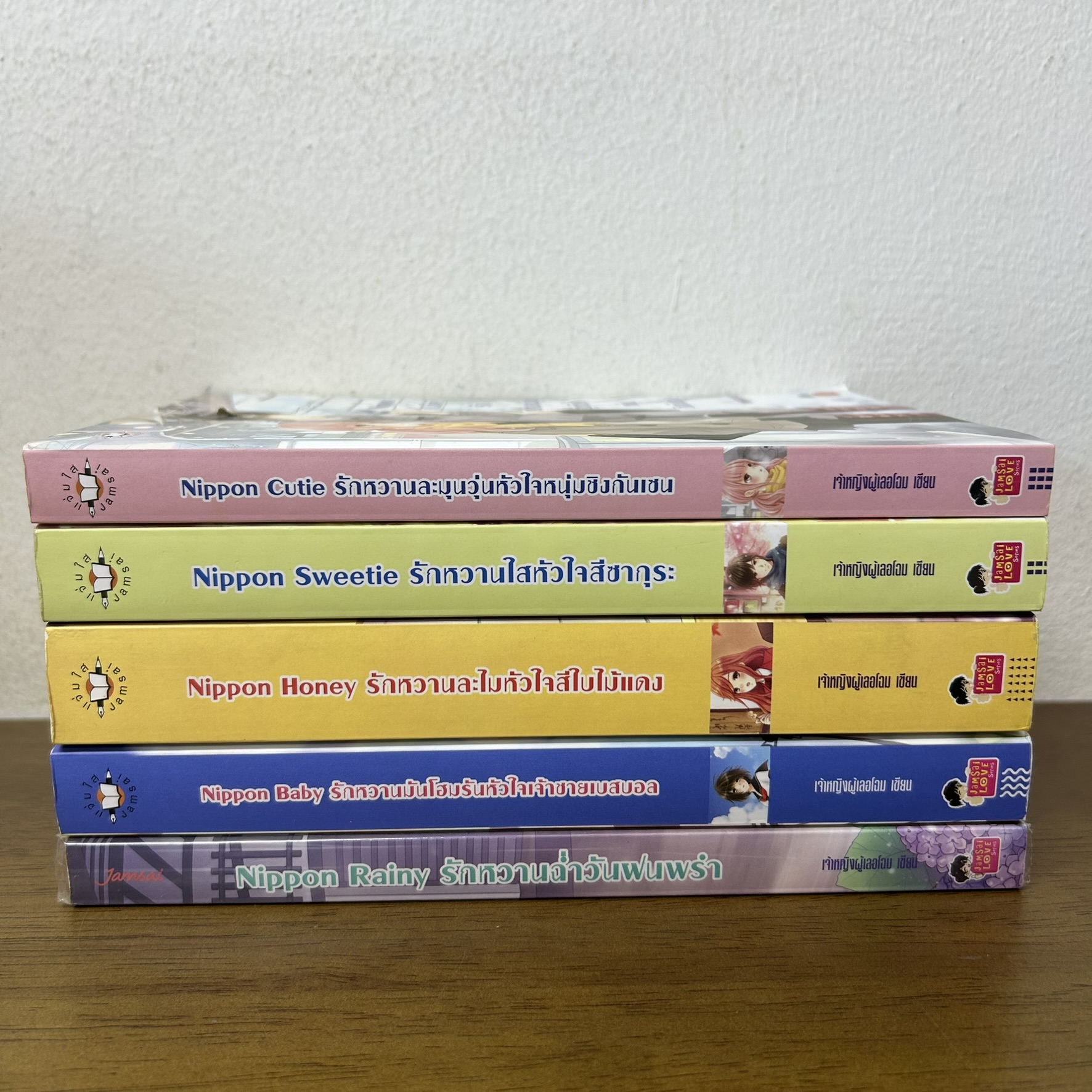 SET Nippon 5 เล่ม- Nippon Cutie/Nippon Sweetie/Nippon Baby/Nippon Honey/Nippon Rainy ... เจ้าหญิงผู้เลอโฉม (มือสอง)