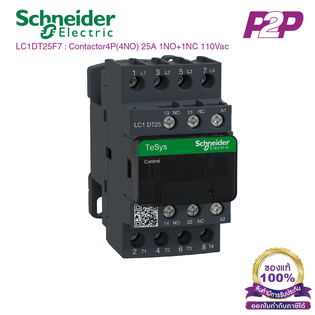 LC1DT25F7 : แมกเนติกคอนแทคเตอร์ 4P 25A 110VAC - Schneider Electric - Magnetic Contactors by pik2pak.com