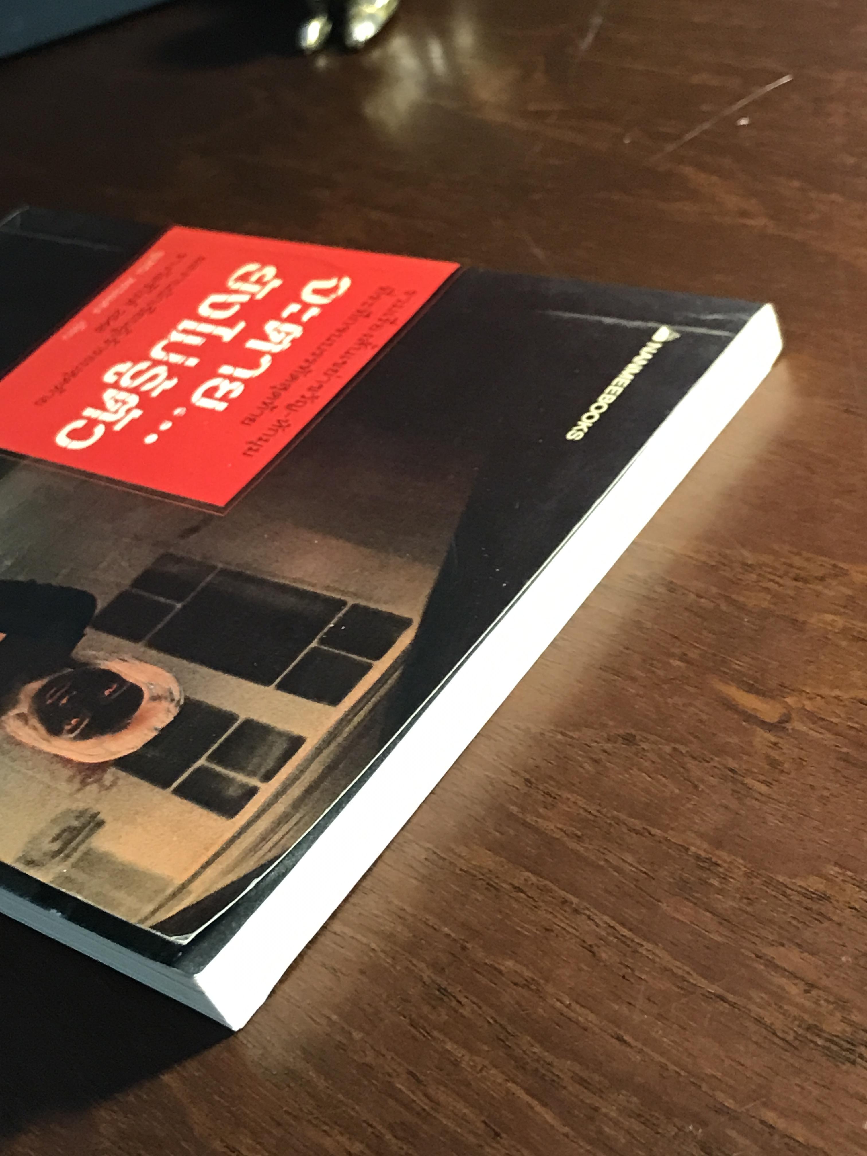 จะตาย…ยังไม่รู้ตัว ผู้เขียน: อุเทน พรมแดง สำนักพิมพ์: นานมีบุ๊คส์พับลิเคชั่นส์ ➡️ WA2