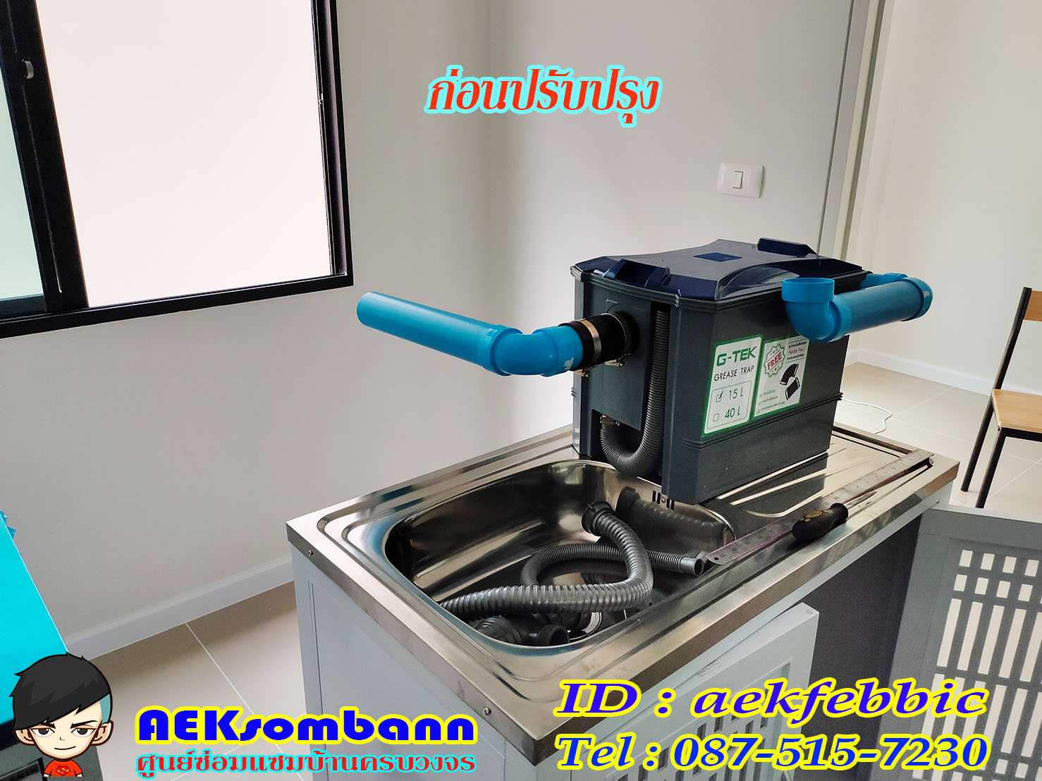 ช่างซ่อมอ่างล้างจาน คลองสามวา บางชัน ทรายกองดิน ซาฟารีเวิลด์ ถนนนิมิตรใหม่ หทัยราษฏร์ ตลาดมารวย วงแหวนรามอินทรา