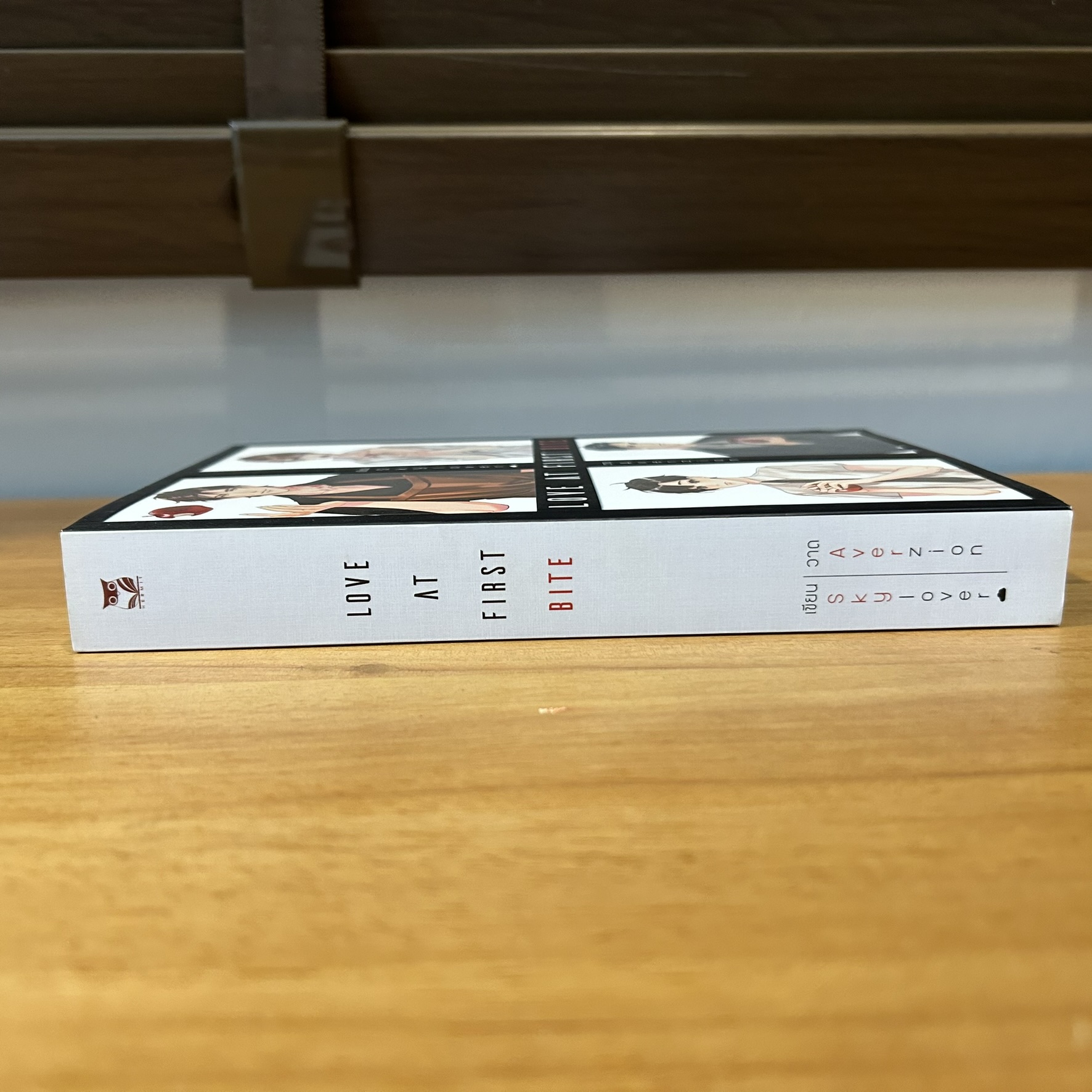 [YAOI] LOVE AT FIRST BITE ... skylover เขียน (มือสอง) นิยายวาย