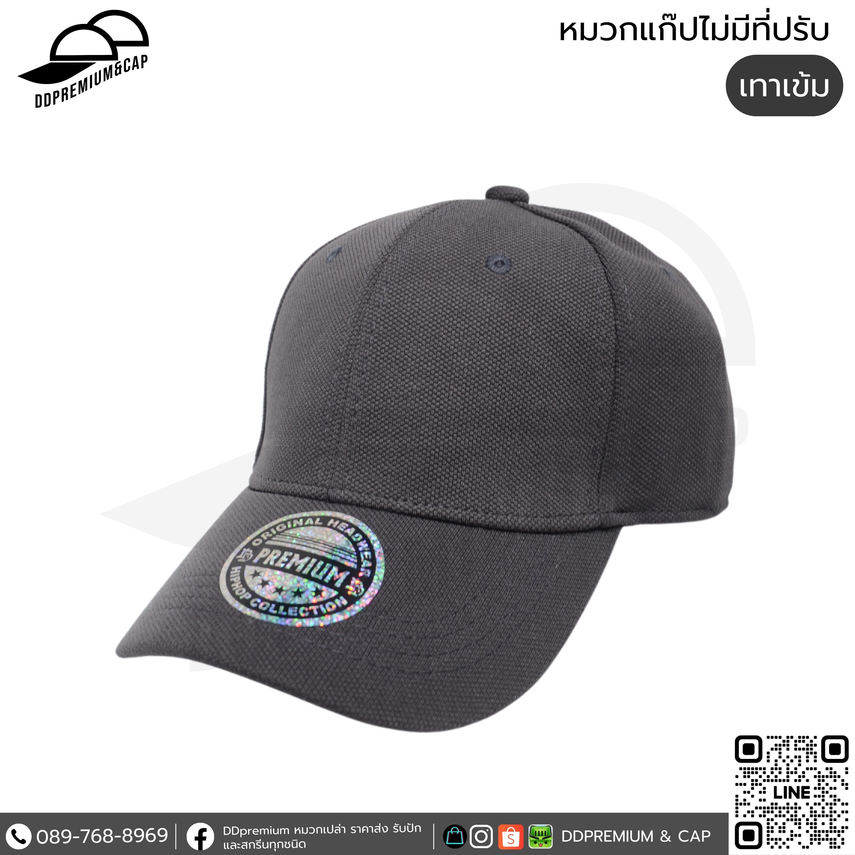 เทาเข้ม