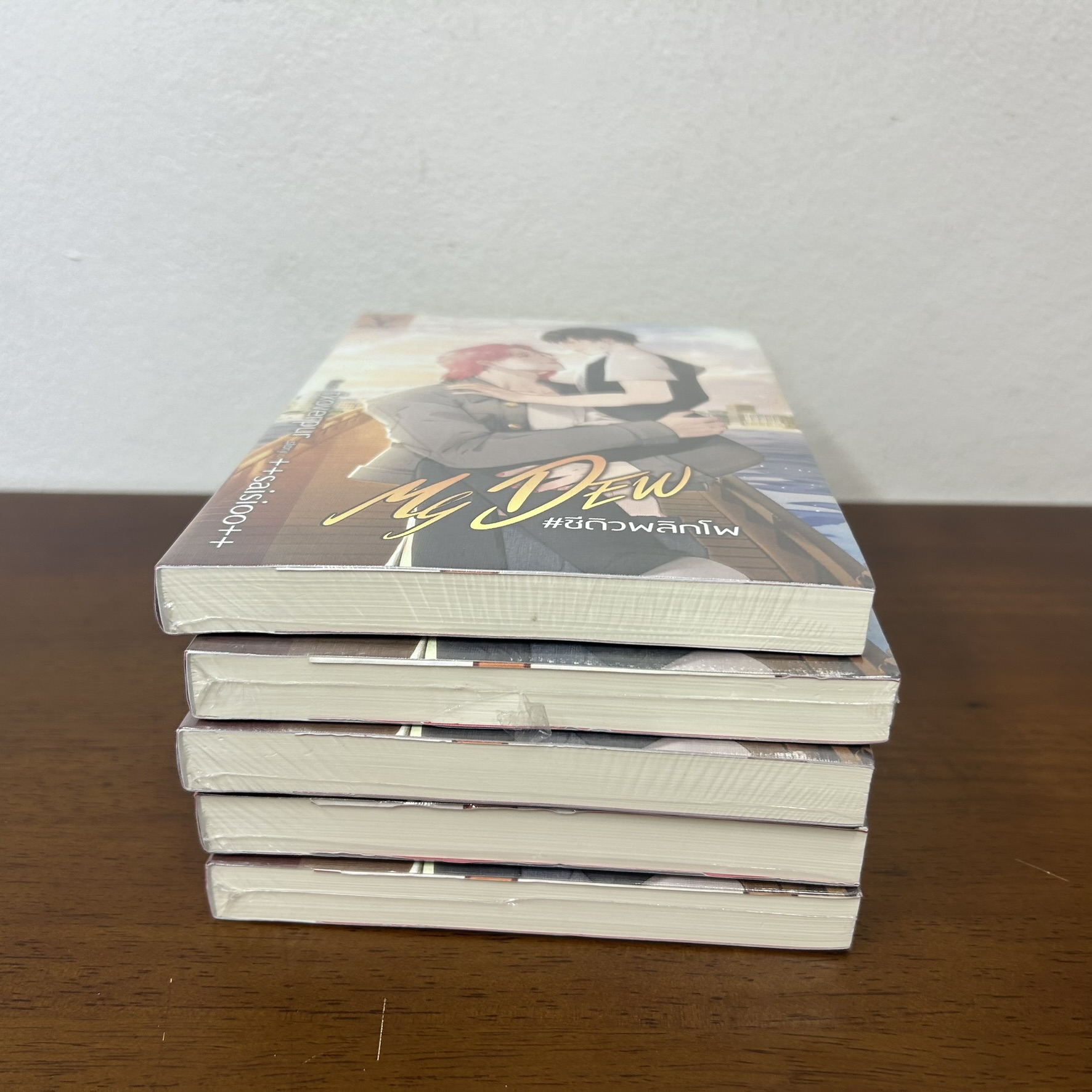 [YAOI] MY DEW #ชีดิวพลิกโพ มือหนึ่งซีล ... saisioo นิยายวาย DEEP