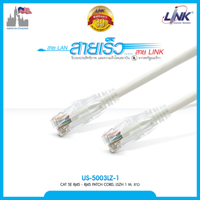 CAT 5E RJ45 - RJ45 PATCH CORD, LSZH 1 M. สีขาว