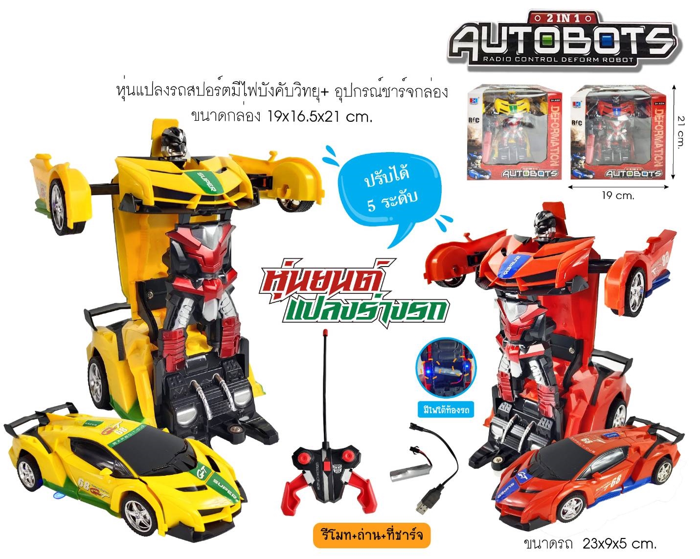 689-327 หุ่นแปลงรถสปอร์ตมีไฟบังคับวิทยุ-แบตชาร์จ