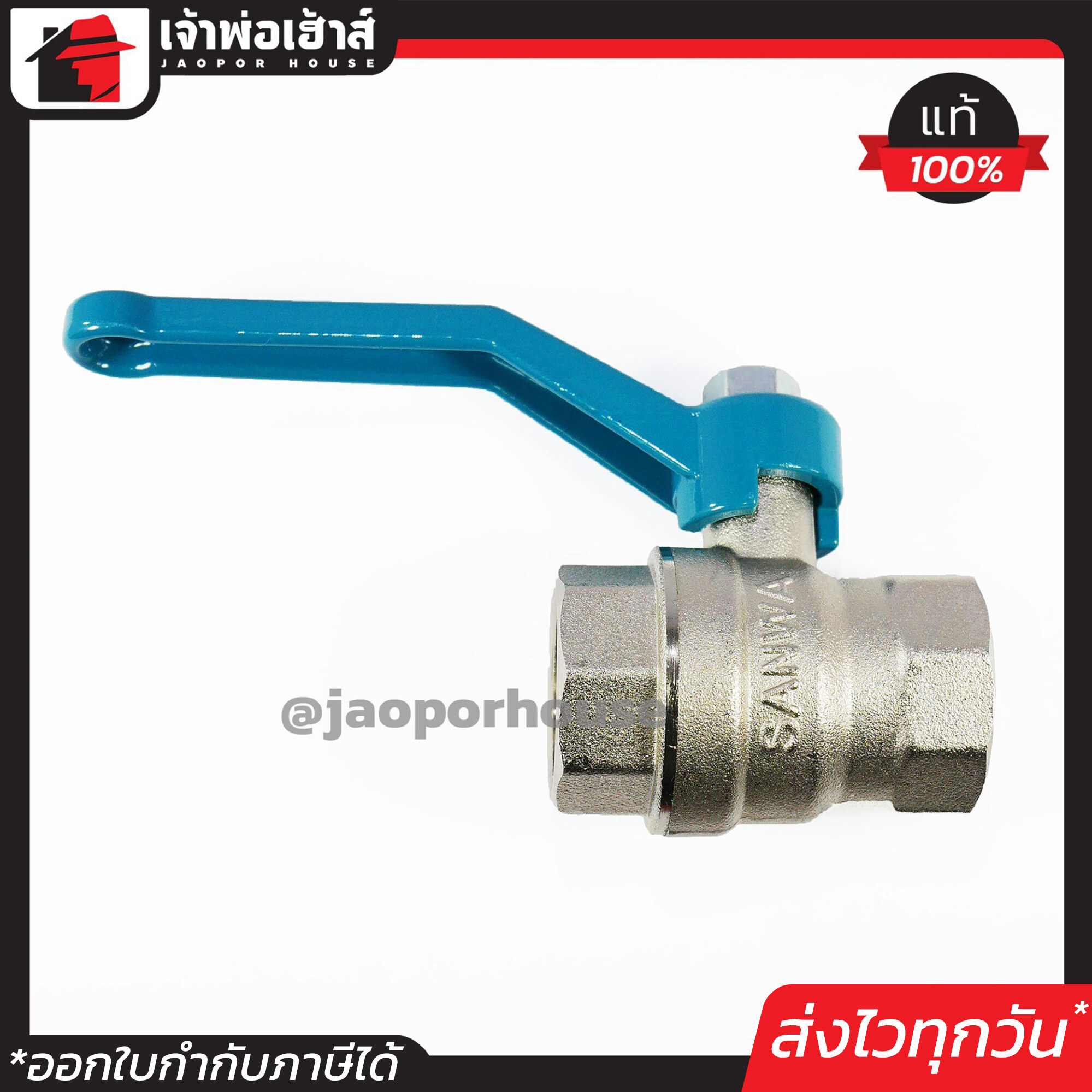 SANWA บอลวาล์ว ม.ม. 6 หุน (3/4 นิ้ว) ซันวา วาล์วก้านยาว 2 ทาง เมีย/เมีย เกลียวใน/เกลียวใน C32-04