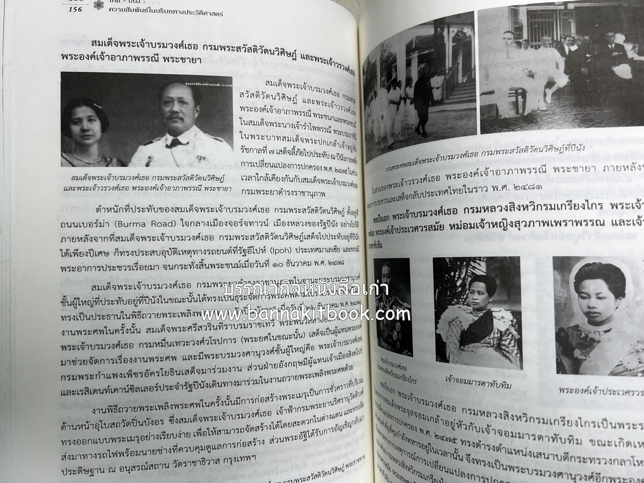 จากนานามาลยรัฐ สู่มาเลเซียและสิงคโปร์ในปัจจุบัน โดย : สำนักวรรณกรรมและประวัติศาสตร์ กรมศิลปากร.