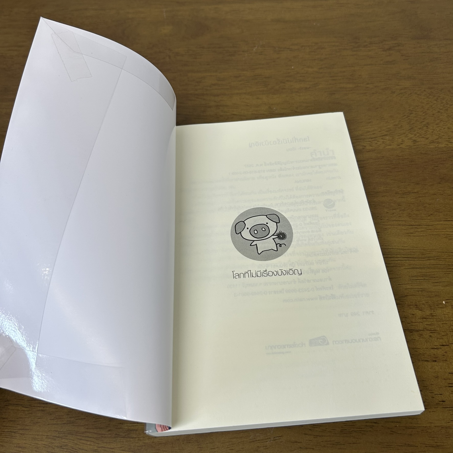 [YAOI] โลกที่ไม่มีเรื่องบังเอิญ ... west (มือสอง) นิยายวาย everY