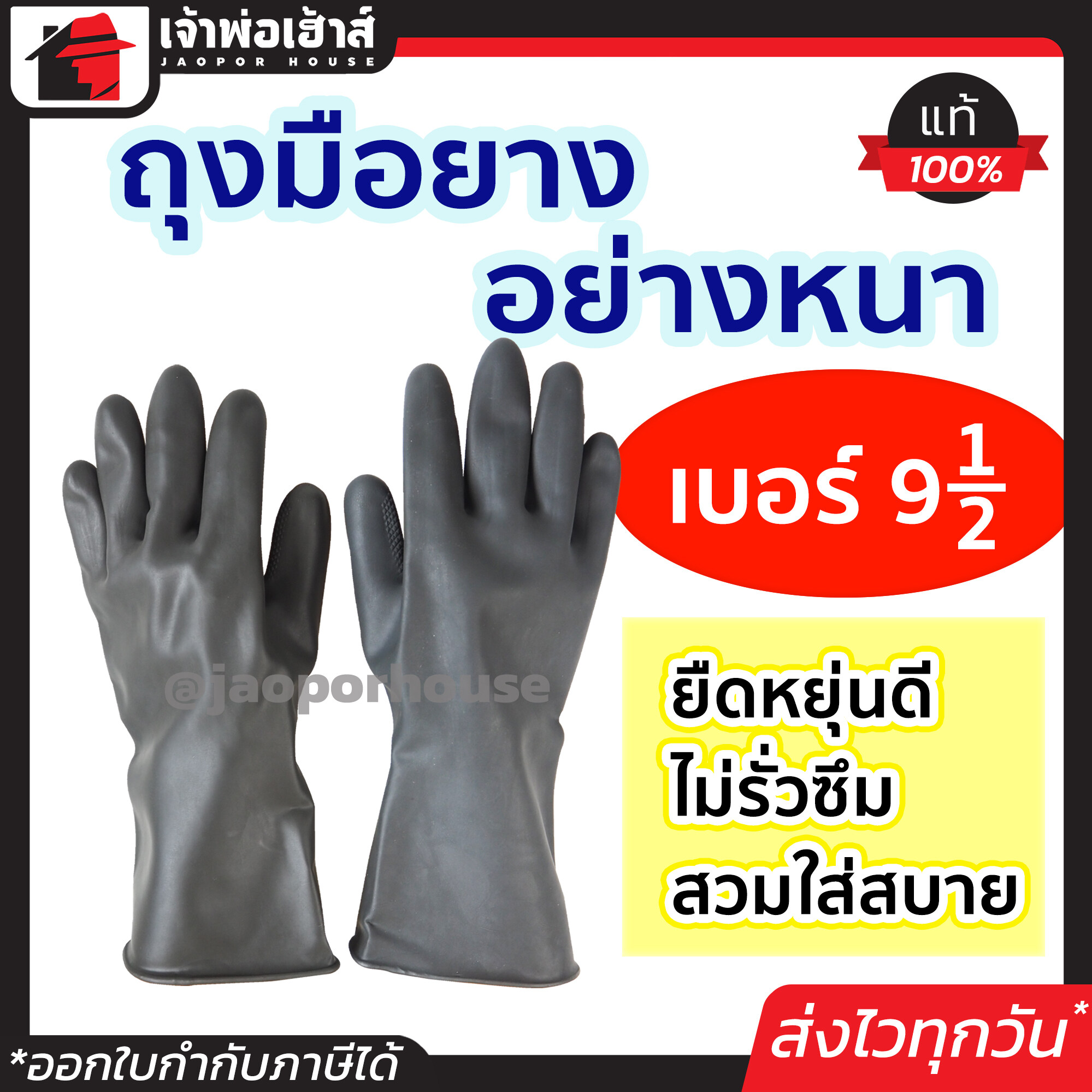 ถุงมือยาง ถุงมือยางทำงาน เบอร์ 9-1/2 Swan สำหรับงานบ้านหรืออุตสาหกรรมทั่วไป ปกป้องสิ่งสกปรก สารเคมี ถุงมือทำงาน ถุงมือล้างจาน