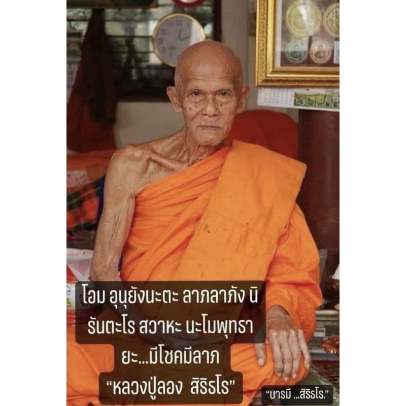 ปรกพระพิราพ (นวะโลหะ) เลข 58 เลี่ยมกันน้ำพร้อมใช้ (หลวงปู่ลอง วัดวิเวกวายุพัด) ประทานพรให้ ร่ำรวย เงินทอง หน้าที่การงาน