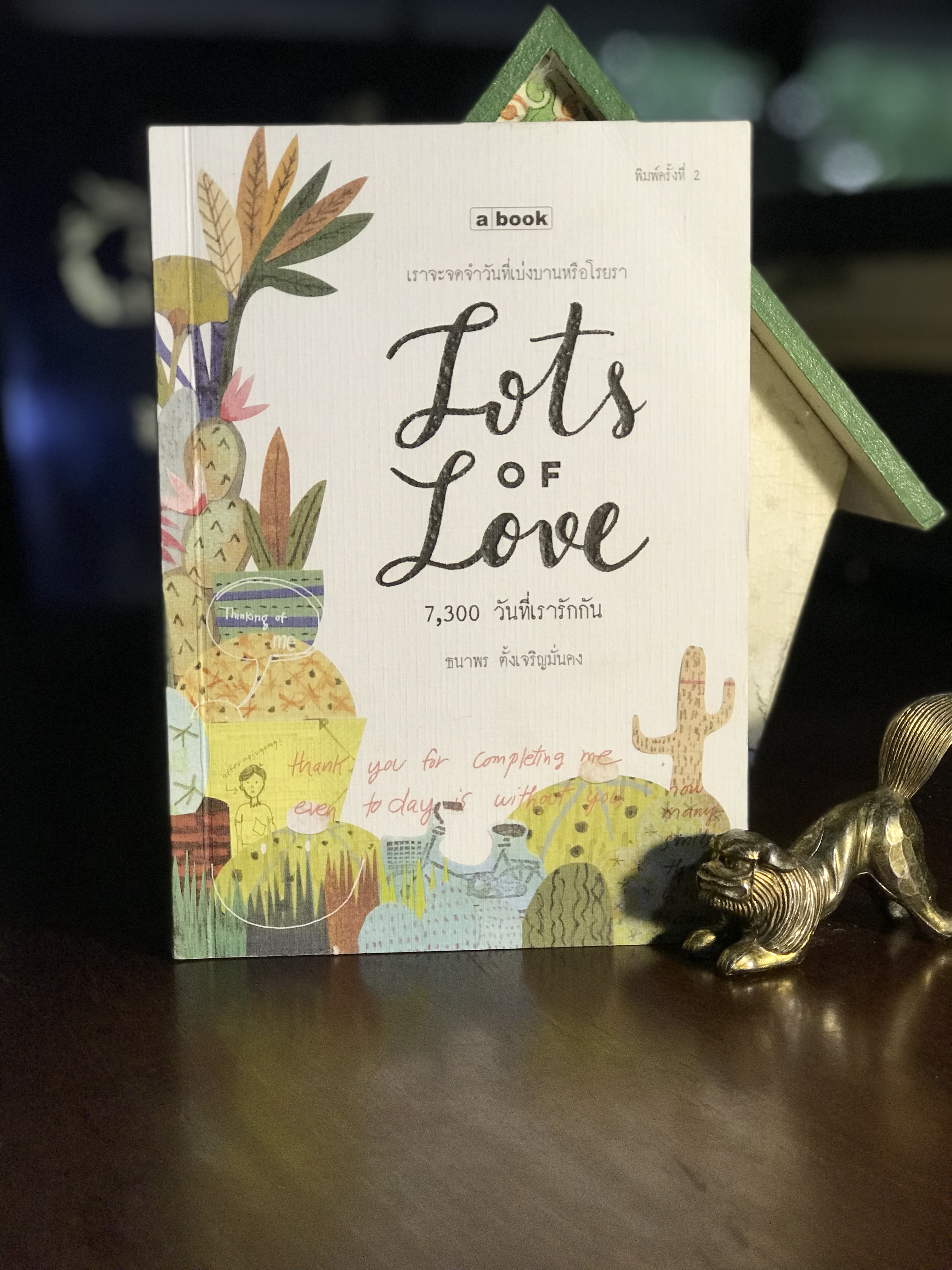 Lots of Love: 7,300 วันที่เรารักกัน โดย ธนาพร ตั้งเจริญมั่นคง สำนักพิมพ์ abook | WA2