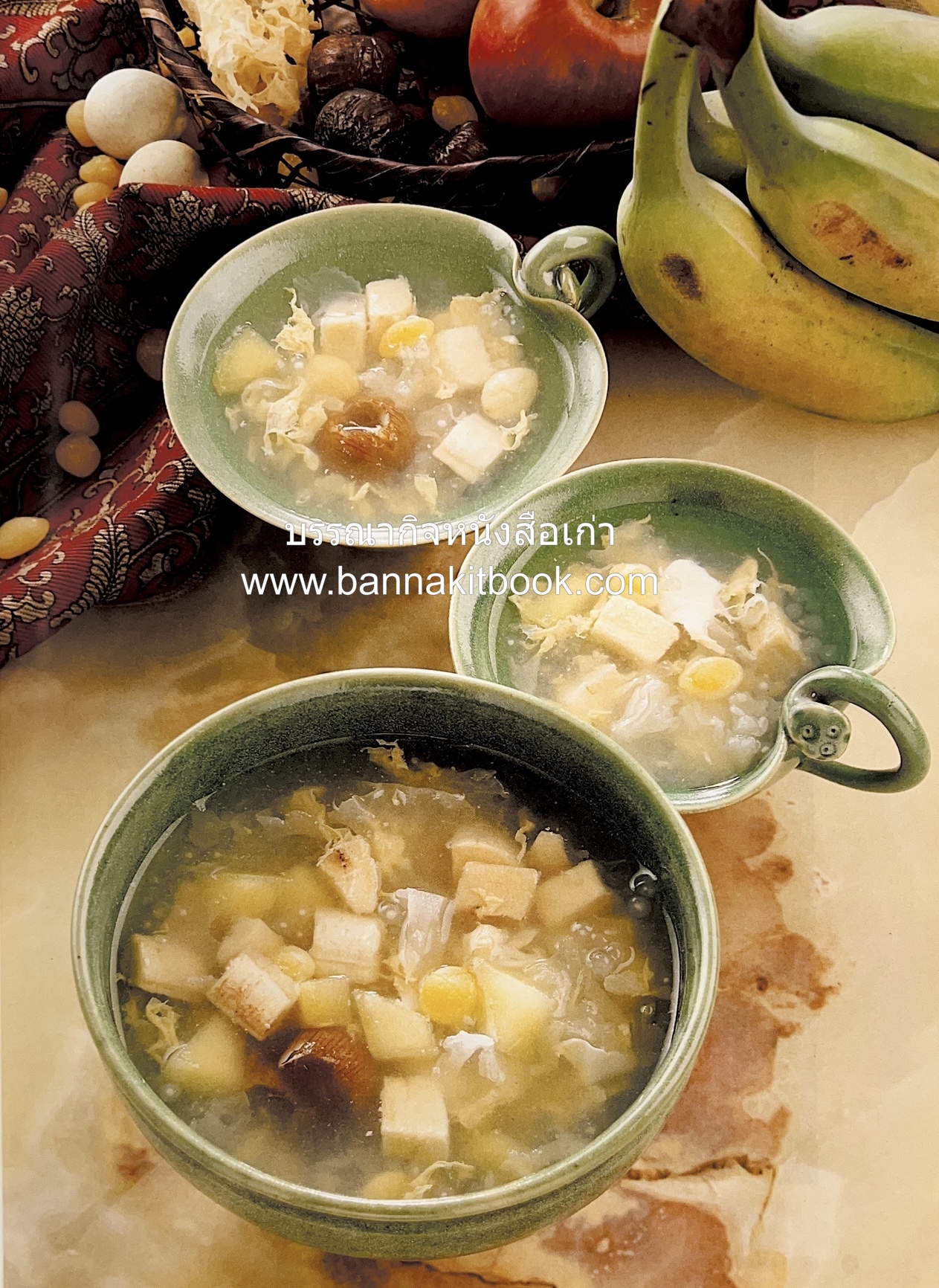 อาหารเครื่องยาจีน : หลักโภชนาการพร้อมสูตรอาหารอายุวัฒนะ โดย : รศ.ดร.ประพิณ มโนมัยวิบูลย์ และคณะ.