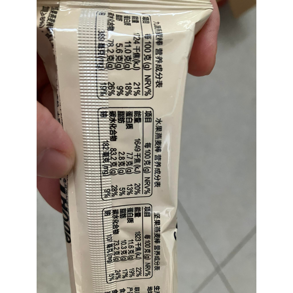 HOGE Fruit Oat Stick กราโนล่าโอ๊ตอัดแท่ง รสผลไม้ โปรตีนสูง ไม่ใส่น้ำตาล ธัฐพืชอัดแท่ง (1แท่ง25กรัม)