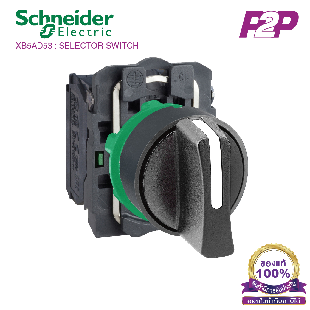 XB5AD53 : สวิตซ์ซีเลคเตอร์ 3 ตำแหน่ง เด้งกลับกลาง, Ø22mm, แบบพลาสติก, 2NO - Schneider Electric - Selector Switches by pik2pak.com