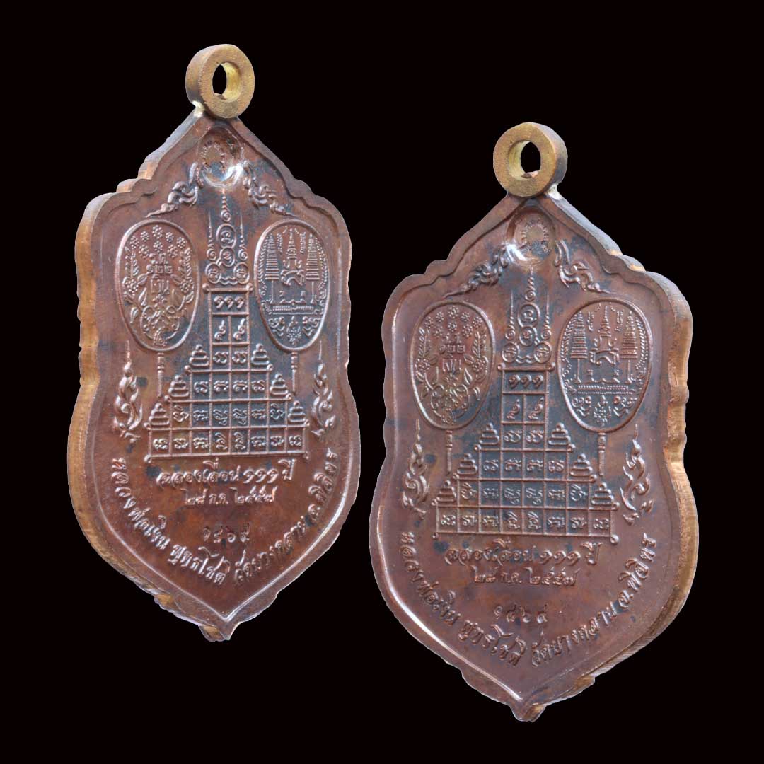 เหรียญเสมาเลื่อนสมณศักดิ์ 111 ปี หลวงพ่อเงิน วัดบางคลาน ปี2557 เนื้อทองแดง