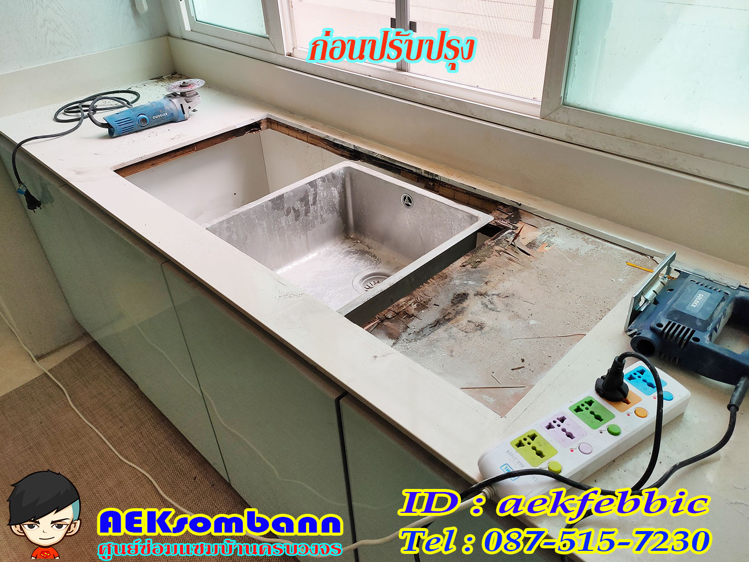 ช่างซ่อมอ่างล้างจาน คลองสามวา บางชัน ทรายกองดิน ซาฟารีเวิลด์ ถนนนิมิตรใหม่ หทัยราษฏร์ ตลาดมารวย วงแหวนรามอินทรา