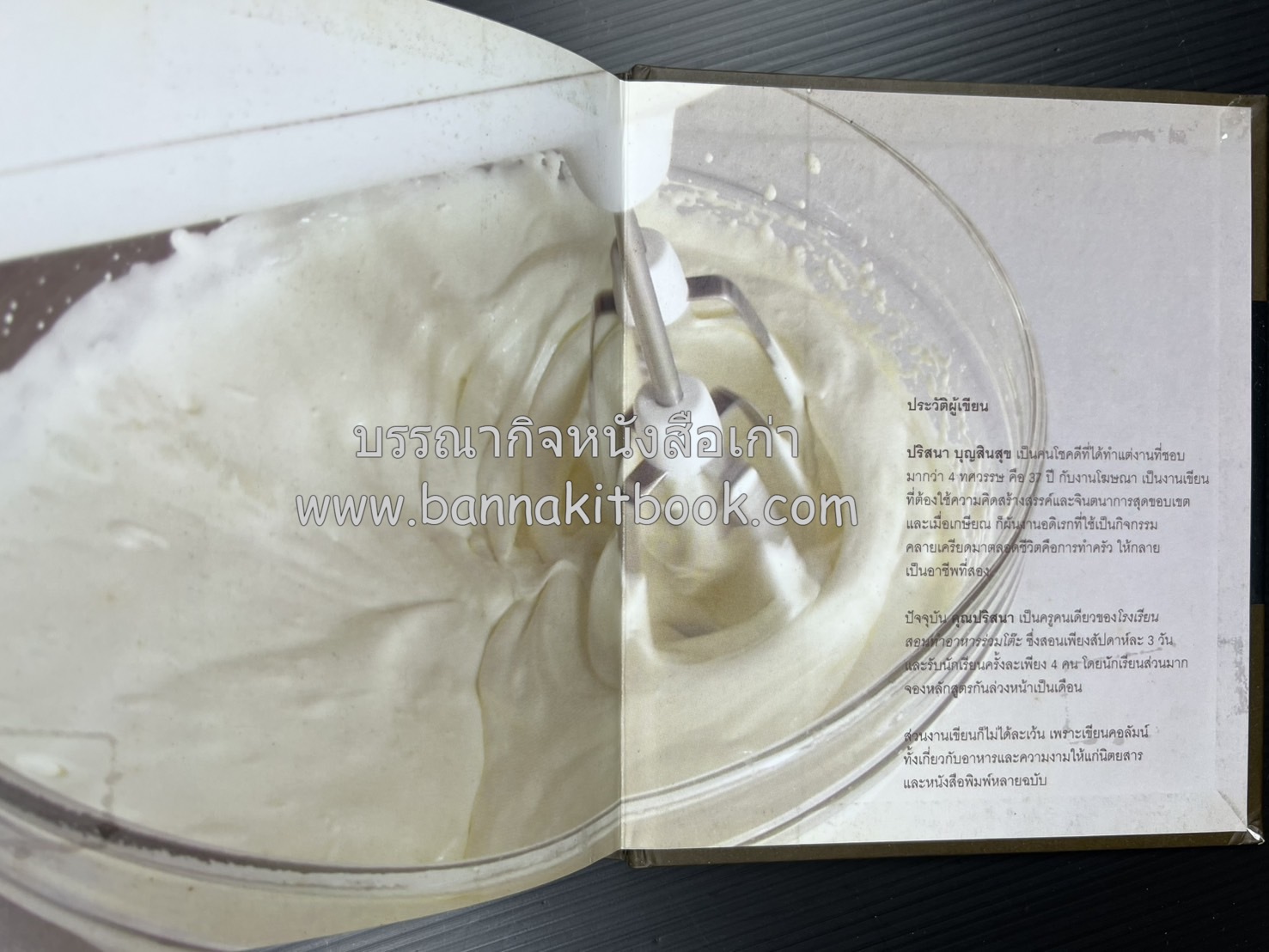 10 Best Brownies โดย : ปริสนา บุญสินสุข (หนังสือชุด "10 Best" ของสำนักพิมพ์เวลาดี).