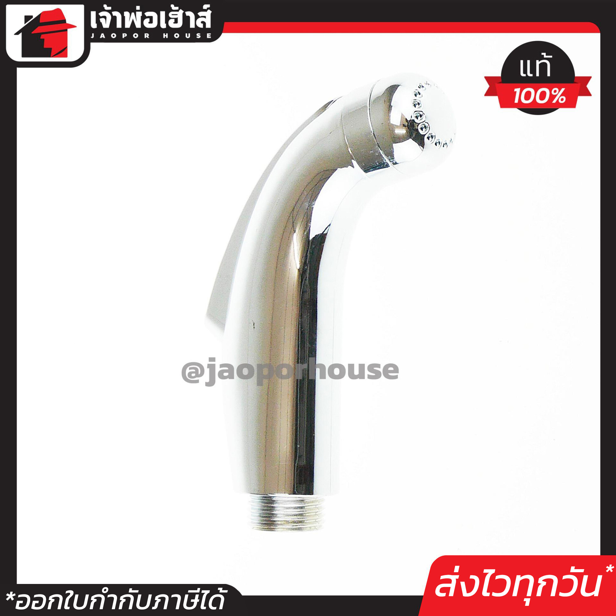 SCV หัวฉีดชำระ กดไม่หัก หัวนูน สีเงิน เฉพาะหัวฉีดชำระ ด้ามฉีดไม่หัก ที่ฉีดก้น ที่ฉีดชำระก้น เอสซีวี C15-03