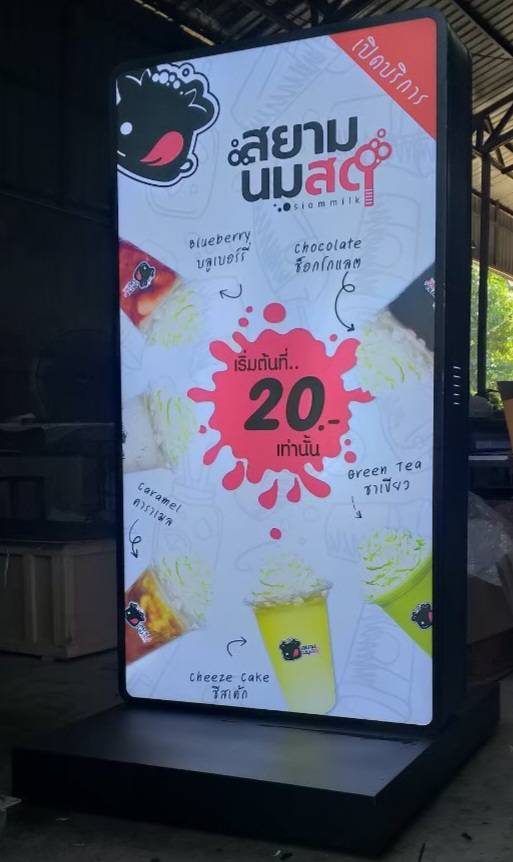 #ตู้ไฟตั้งหน้าร้านLED