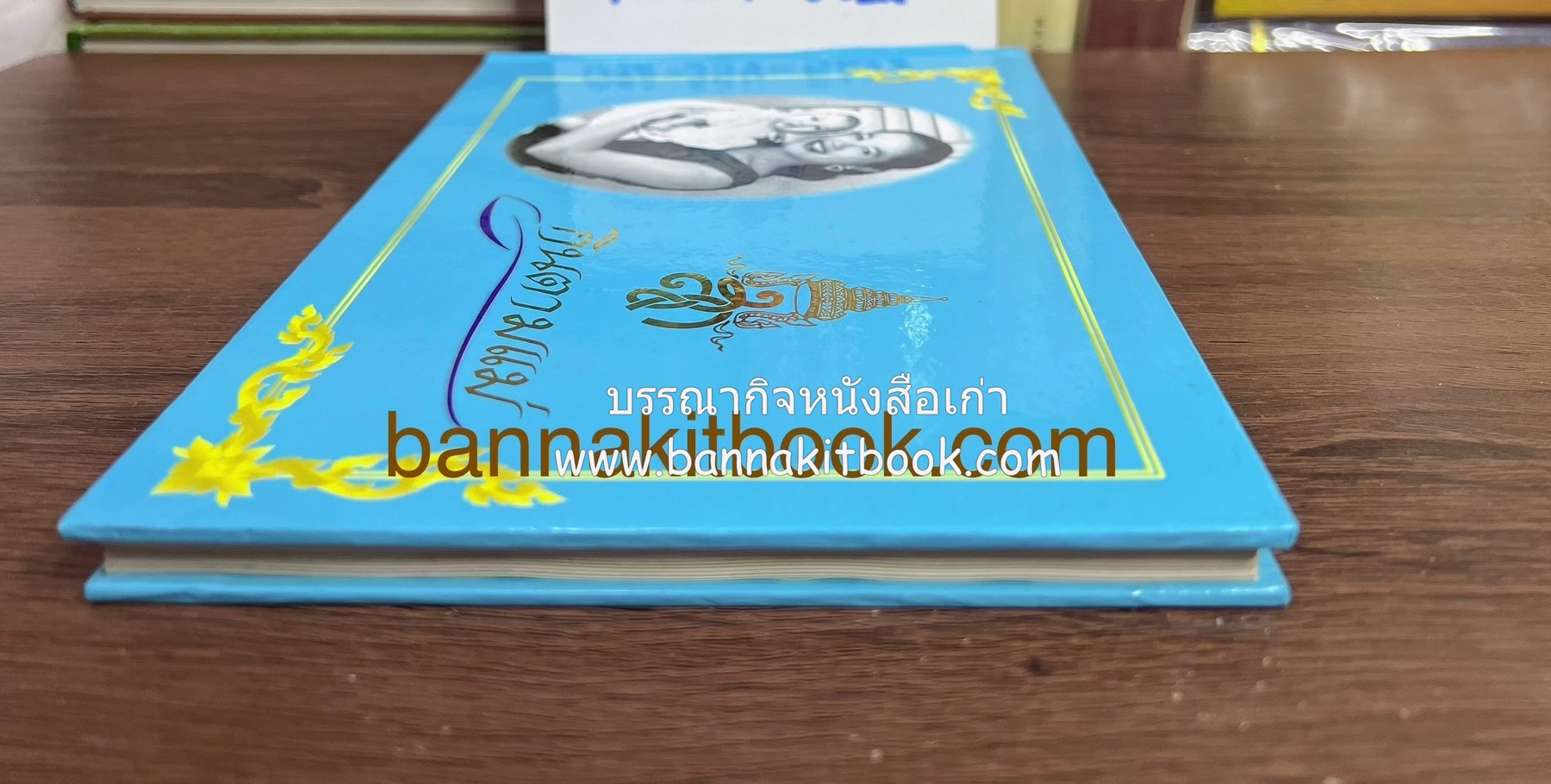 กินตามแม่ ตำรับอาหารเทิดพระเกียรติ โดย : กระทรวงสาธารณสุข.