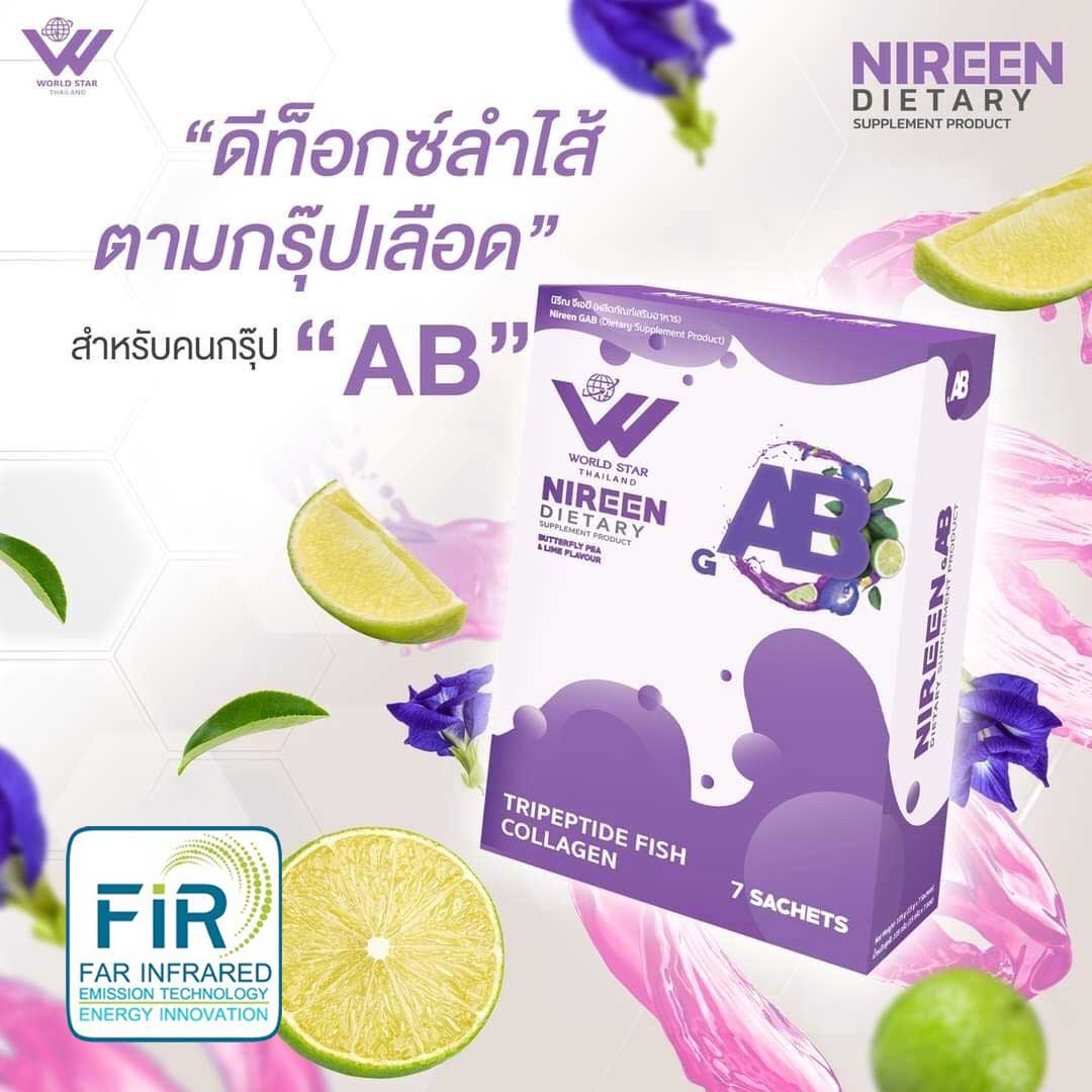 NIREEN GAB นิรีน ดีท็อกซ์เลือดกรุ๊ปAB worldstar thailand