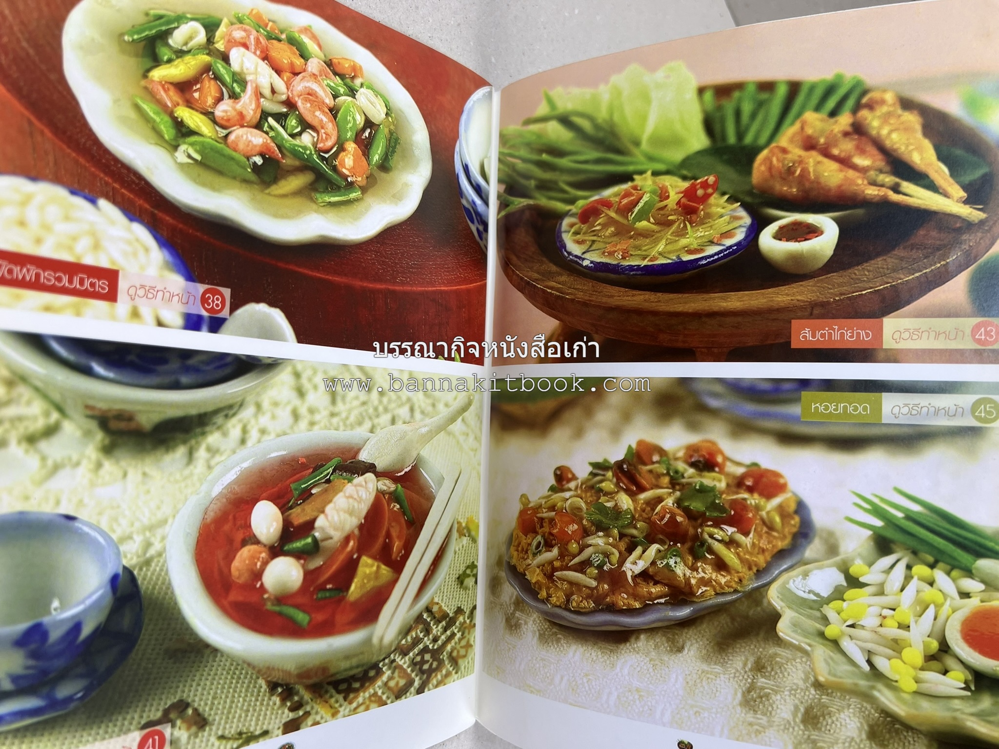 อาหารจิ๋วจากดิน : งานศิลป์จากดินปั้น โดย : อ.อุไร บุญลาโภ.