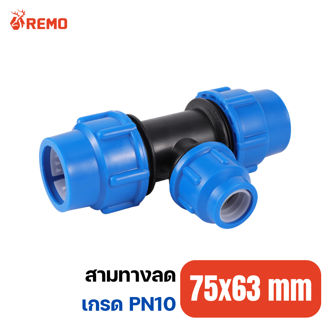 สามทางลด PN10-32x25mm