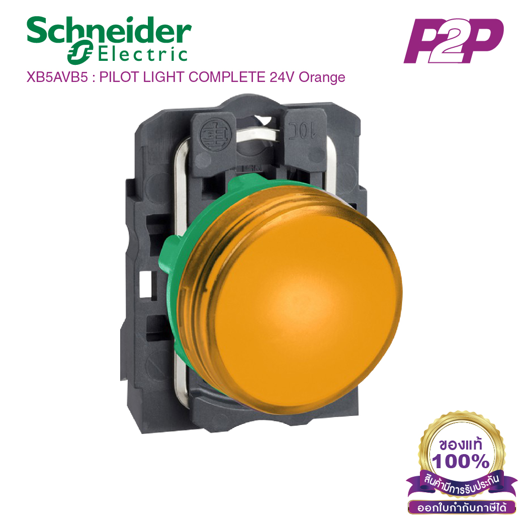 XB5AVB5 : ไพล็อตแลมป์ แบบ LED Ø22mm พลาสติก สีส้ม 24VAC/DC - Schneider Electric - Pilot light by pik2pak.com