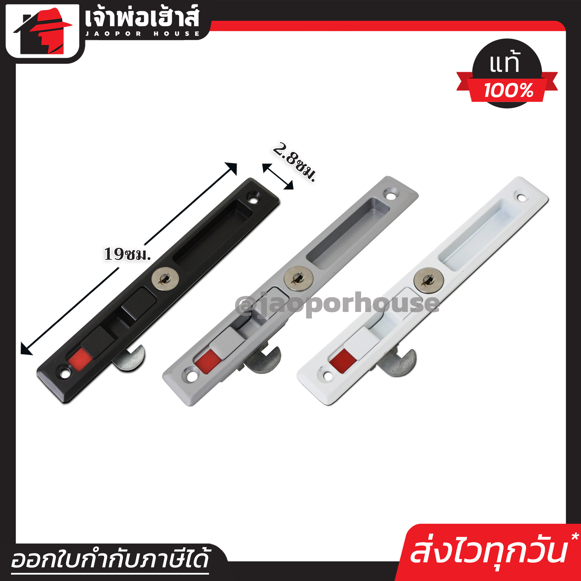 SOLEX กุญแจบานเลื่อน รุ่น KL (ด้านใน) สีดำ/เงิน/ขาว ที่ล็อคประตูบานเลื่อน กลอนประตูบานเลื่อน กุญแจประตูกระจก กุญแจประตูบานเลื่อน