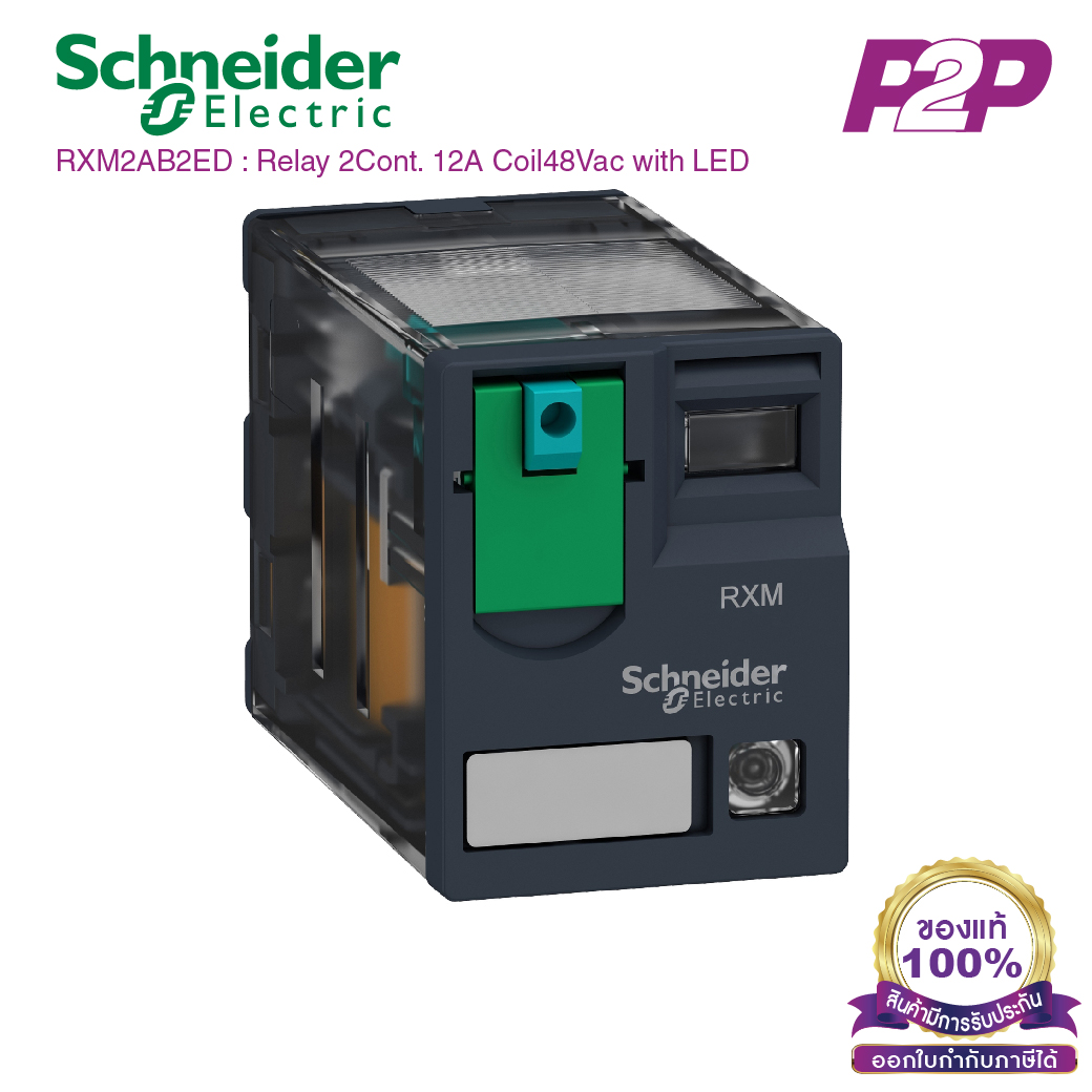 RXM2AB2ED : 2 คอนแทค 12A 48VDC ไฟ LED แสดงสถานะ - Schneider Relay รีเลย์ by pik2pak.com