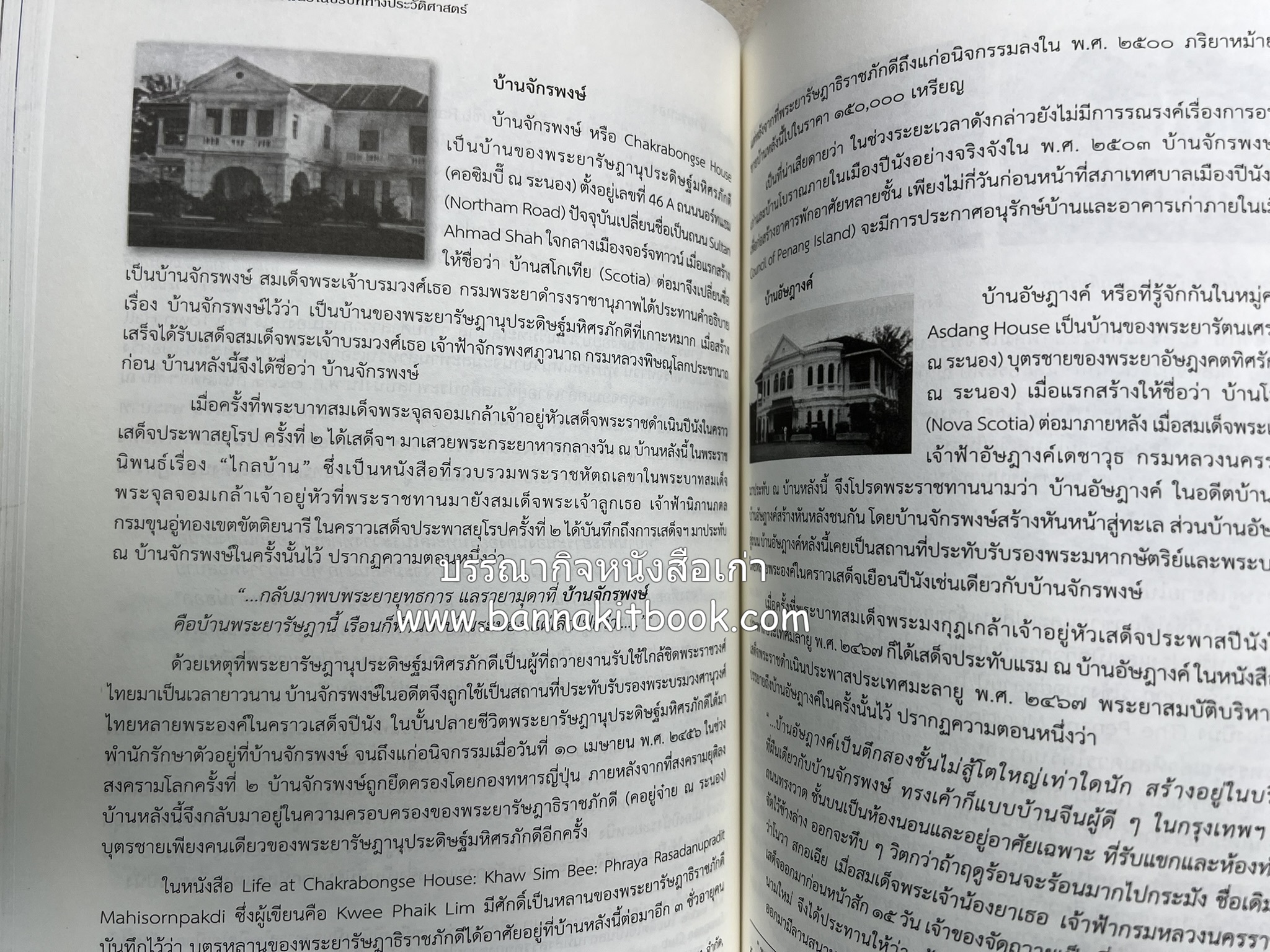 จากนานามาลยรัฐ สู่มาเลเซียและสิงคโปร์ในปัจจุบัน โดย : สำนักวรรณกรรมและประวัติศาสตร์ กรมศิลปากร.