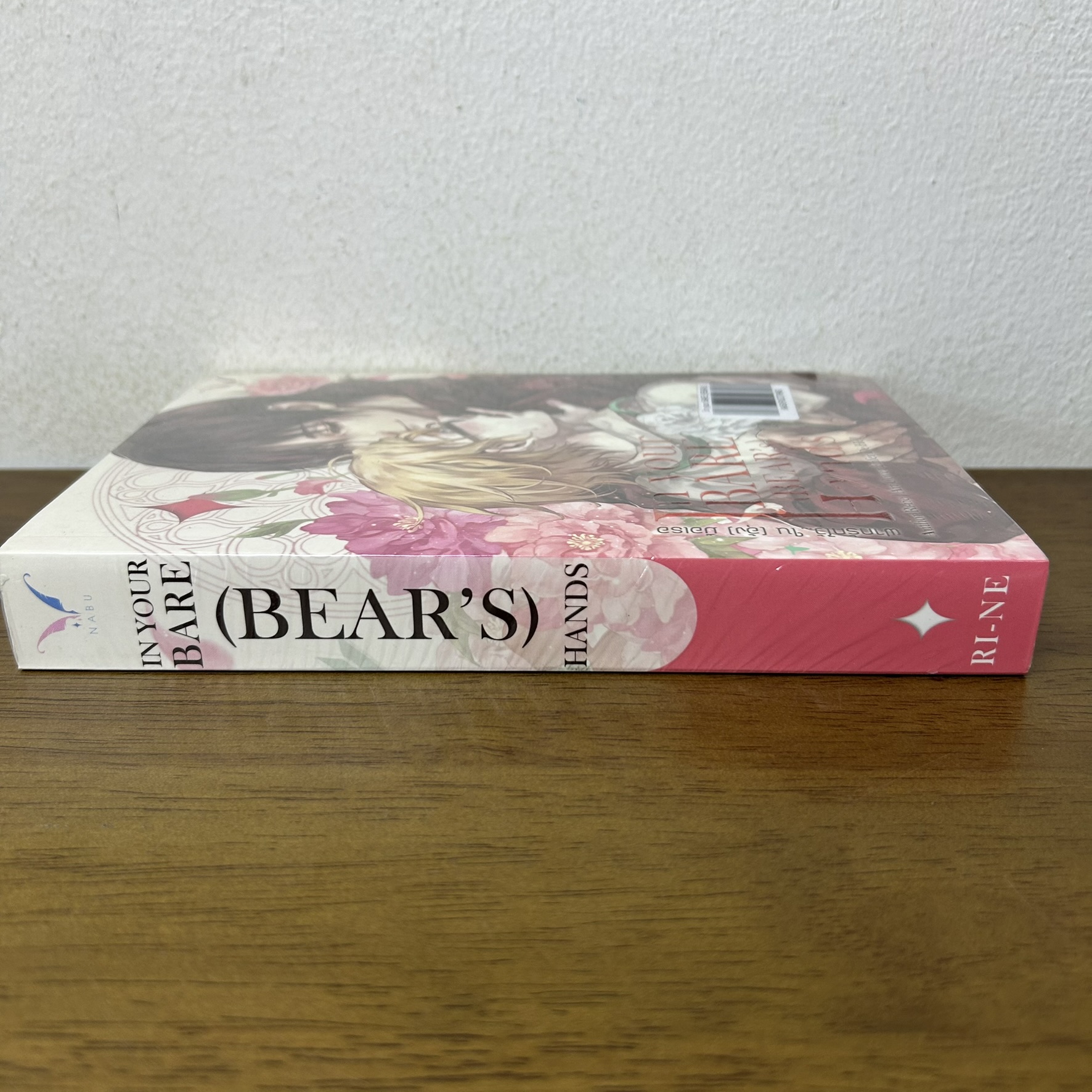 [YAOI] In your Bare(Bear’s) hands ฝากรักไว้...ใน (อุ้ง) มือเธอ ... Ri-ne (มือหนึ่งซีล) นิยายวาย Nabu