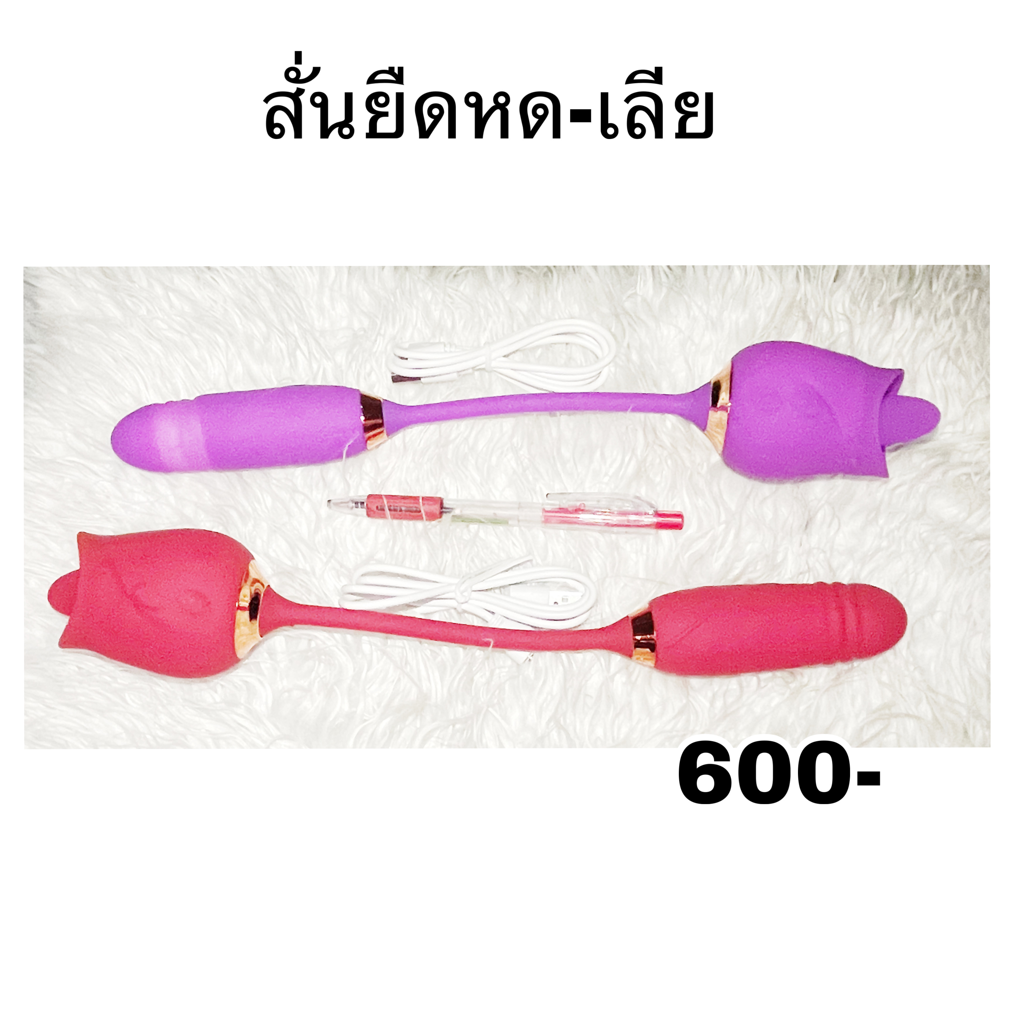 สั่นยืดหด-เลีย