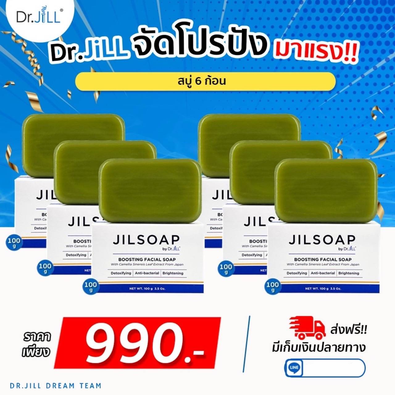 สบู่ JILSOAP 6 ก้อน