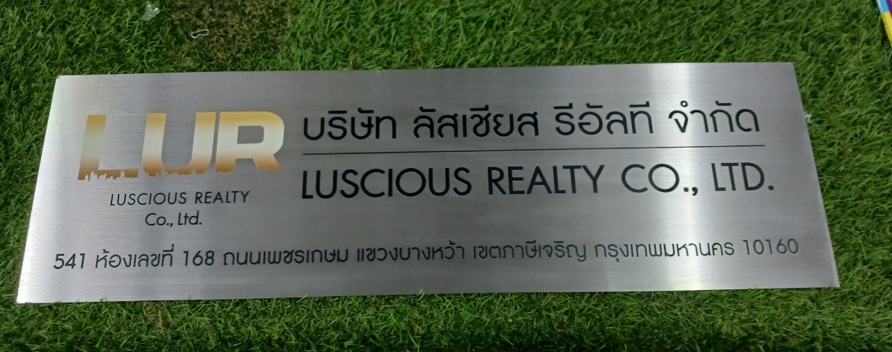 ป้ายบริษัท เเสตนเลสสกรีนUV