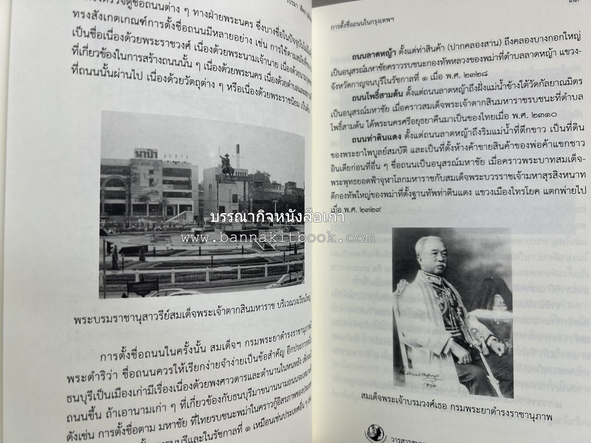 วารสารสมาคมประวัติศาสตร์ ฉบับที่ 42 พ.ศ.2563 (บทบาทมิชชันนารีคณะเพรสไบทีเรียน (Presbyterian) ต่อสังคมเมืองเชียงใหม่) โดย : สมาคมประวัติศาสตร์ฯ.