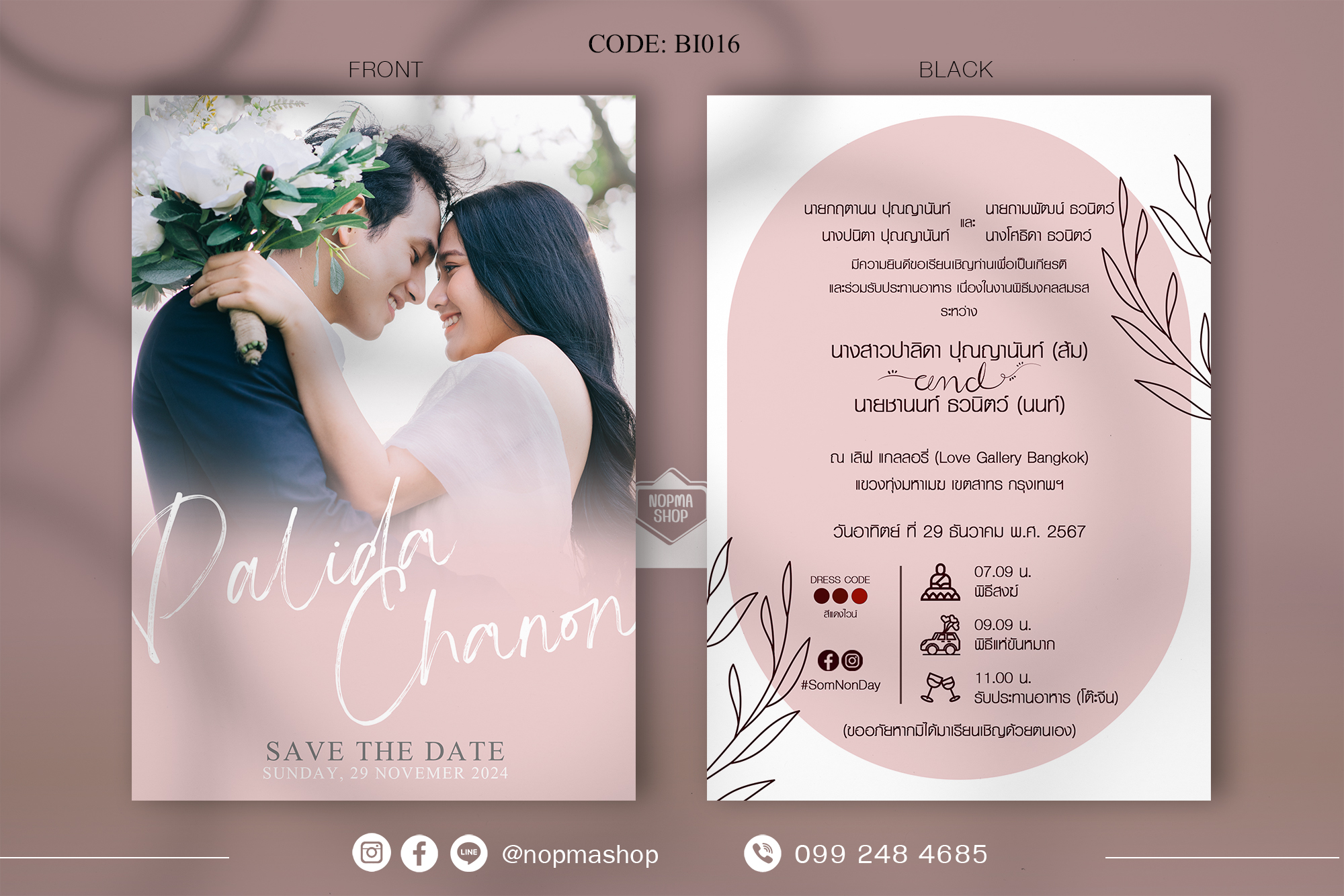 BI016-การ์ดงานแต่ง หน้า/หลัง ขนาด 5x7, 4x6, 4x7.5, 4x9 นิ้ว ใส่รูป มินิมอล สวย