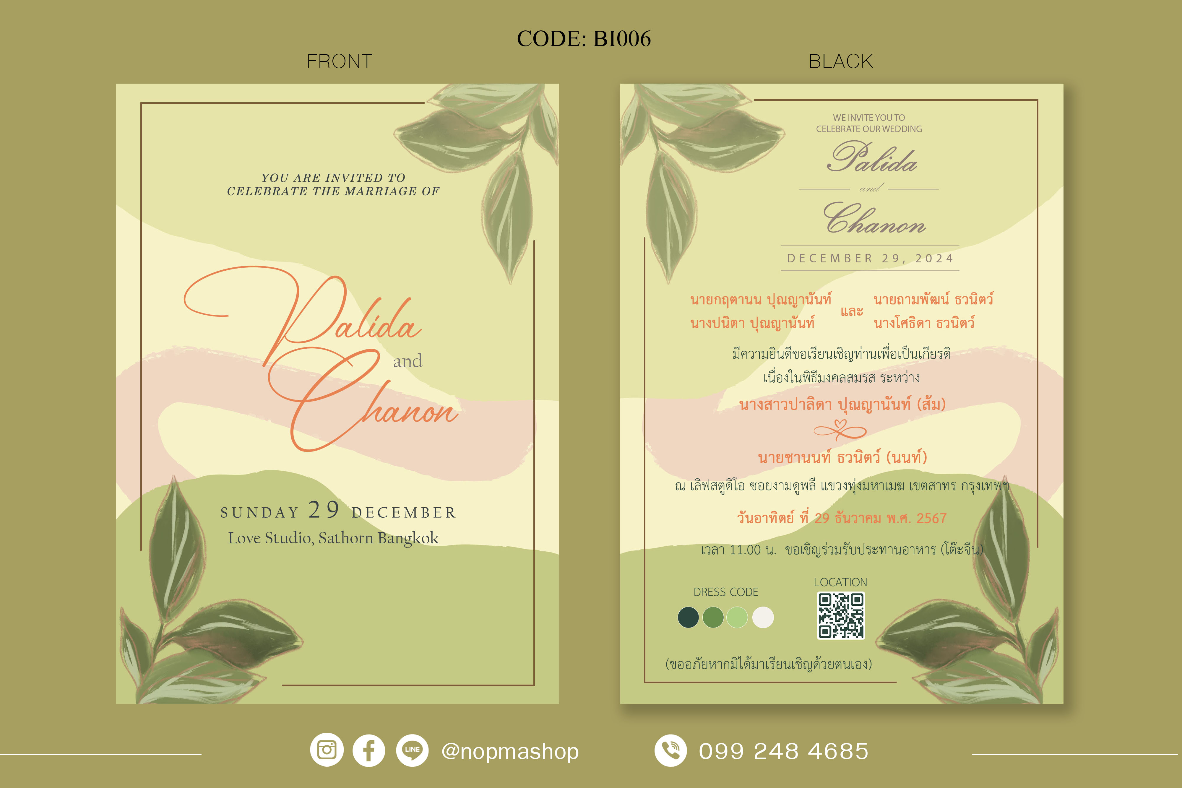 BI006-การ์ดงานแต่ง พิมพ์หน้าหลัง ขนาด 5x7, 4x6, 4x7.5, 4x9 นิ้ว