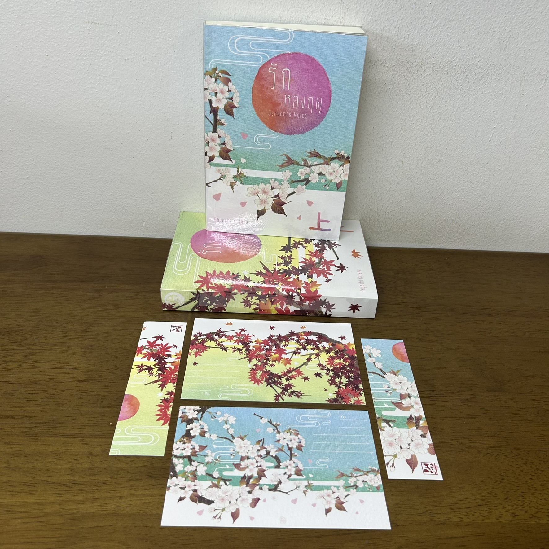 รักหลงฤดู เล่ม 1-2 จบ ครบชุด ... Hayashi Kisara ฮายาชิ คิซาระ (มือสอง) นิยาย โรแมนติก